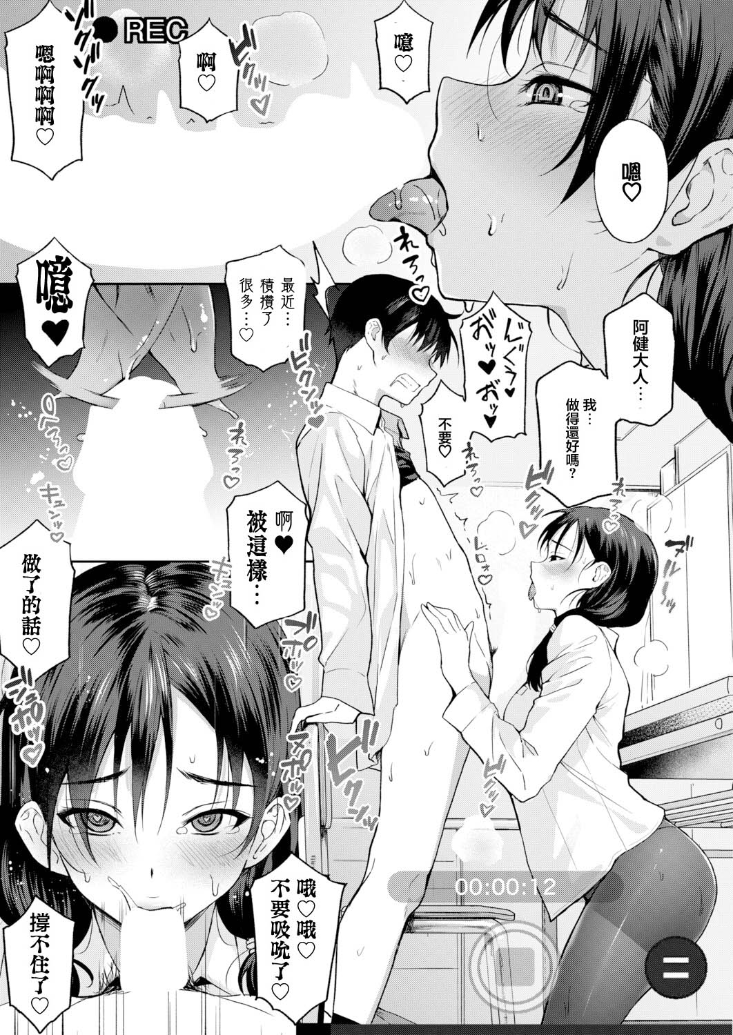 新人デビュー！？一年生ハメ撮り同好会☆ page 9 full