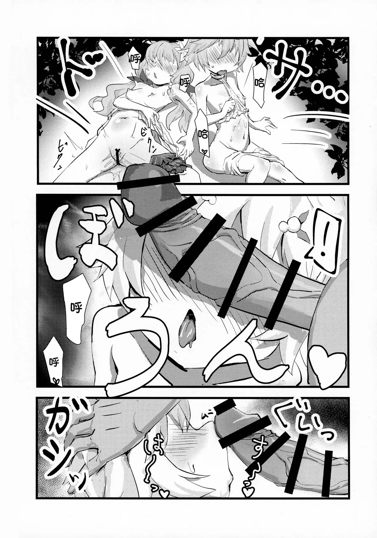 Chuuwaku ma Shimai no Otoshiana page 6 full
