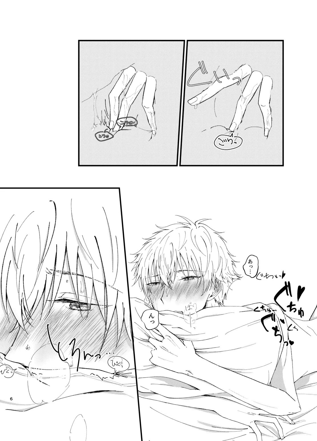 狢 page 4 full