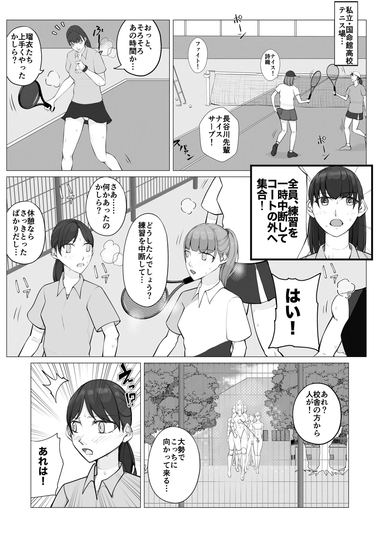 Houkago Onna Otoko Sensou 3 page 4 full