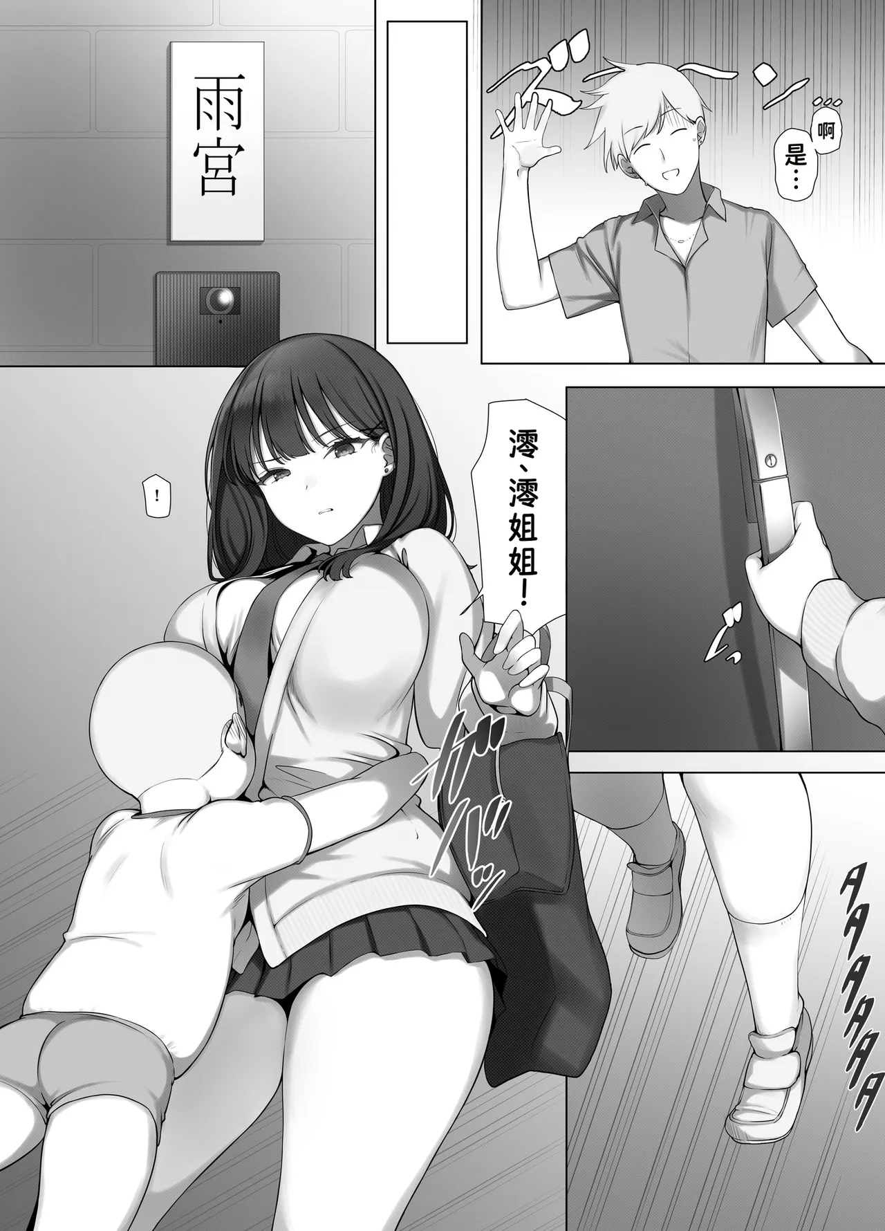 Cool JK wa Shikatanaku Erogaki no Seiyoku Shori o Suru page 4 full