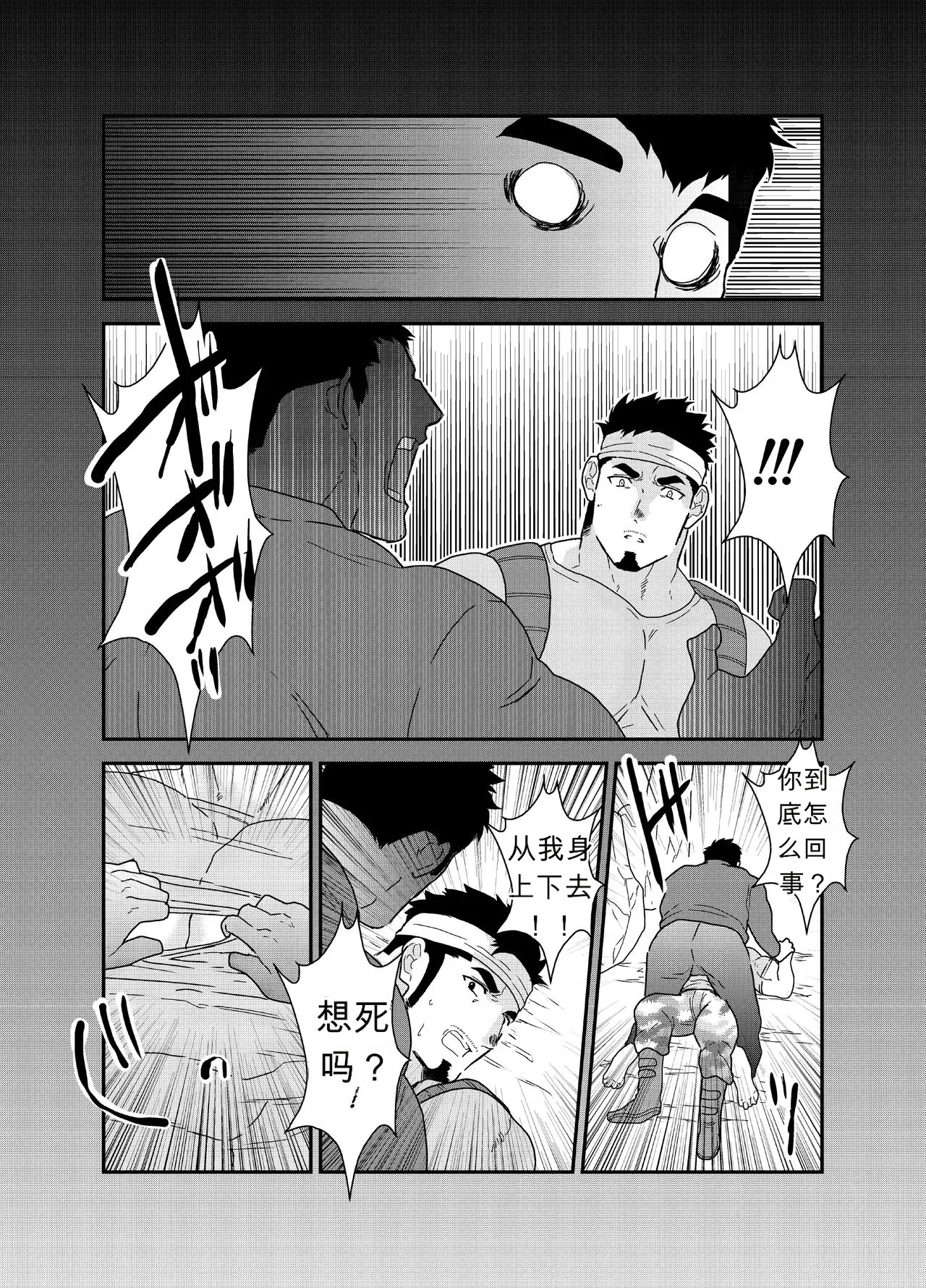 Yamome ヤモメ  – 没想到我会被僵尸用怪物鸡巴操 page 10 full