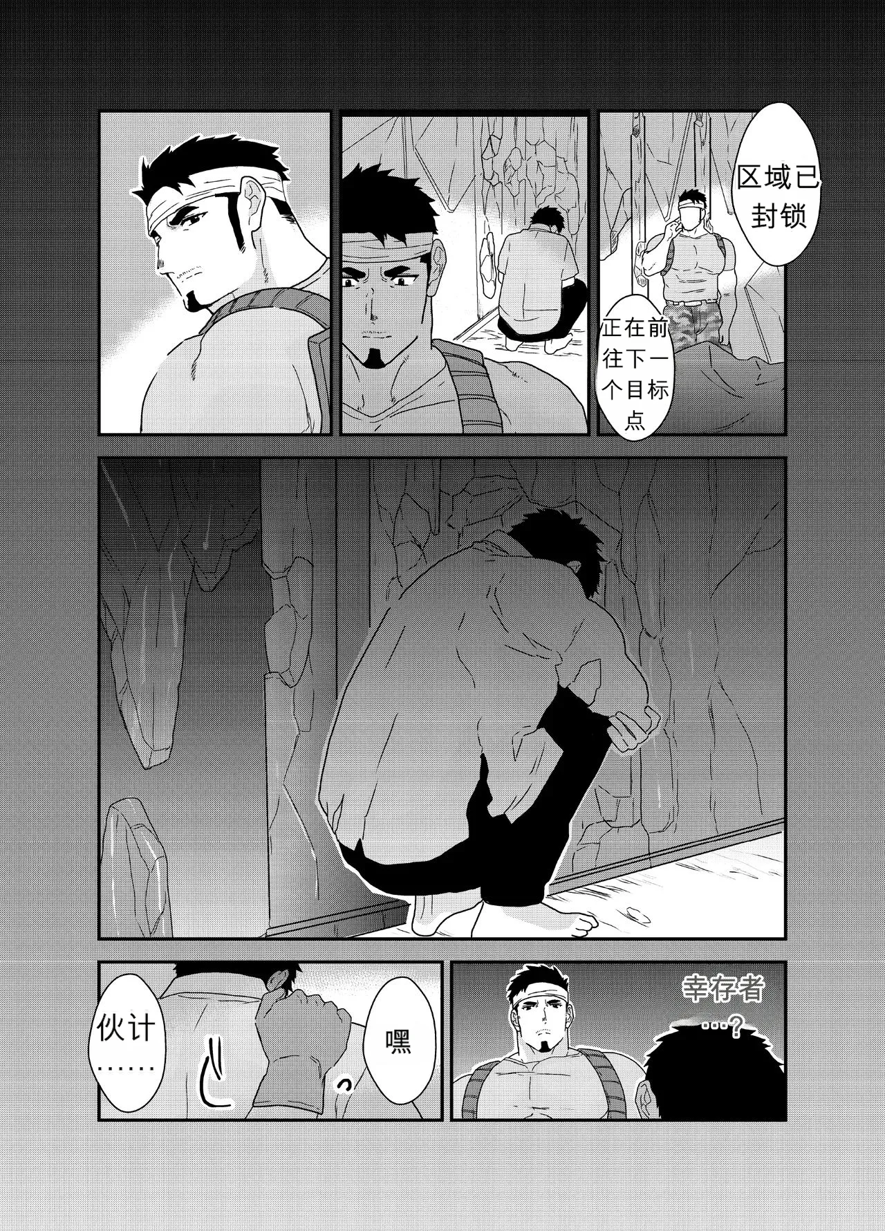 Yamome ヤモメ  – 没想到我会被僵尸用怪物鸡巴操 page 3 full