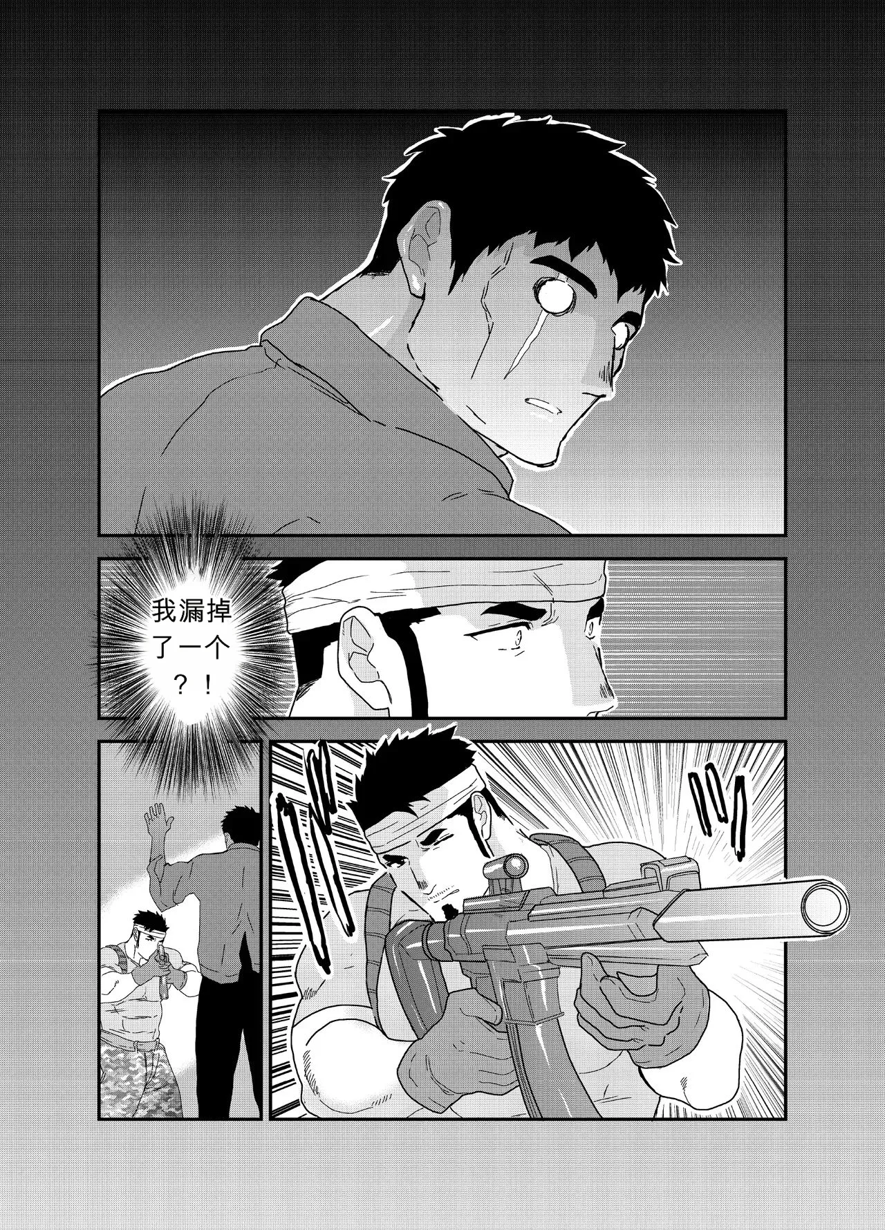 Yamome ヤモメ  – 没想到我会被僵尸用怪物鸡巴操 page 4 full