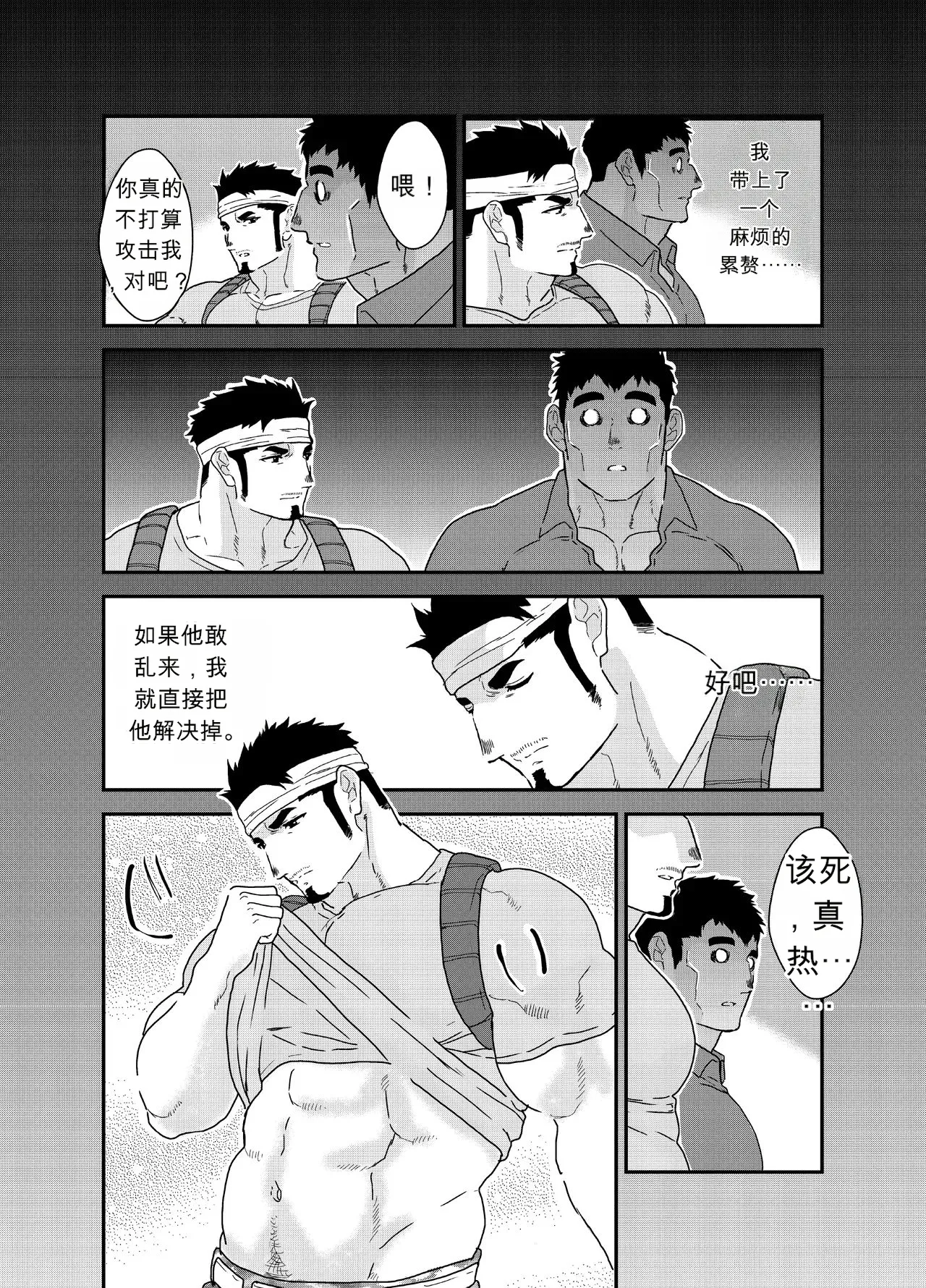 Yamome ヤモメ  – 没想到我会被僵尸用怪物鸡巴操 page 9 full