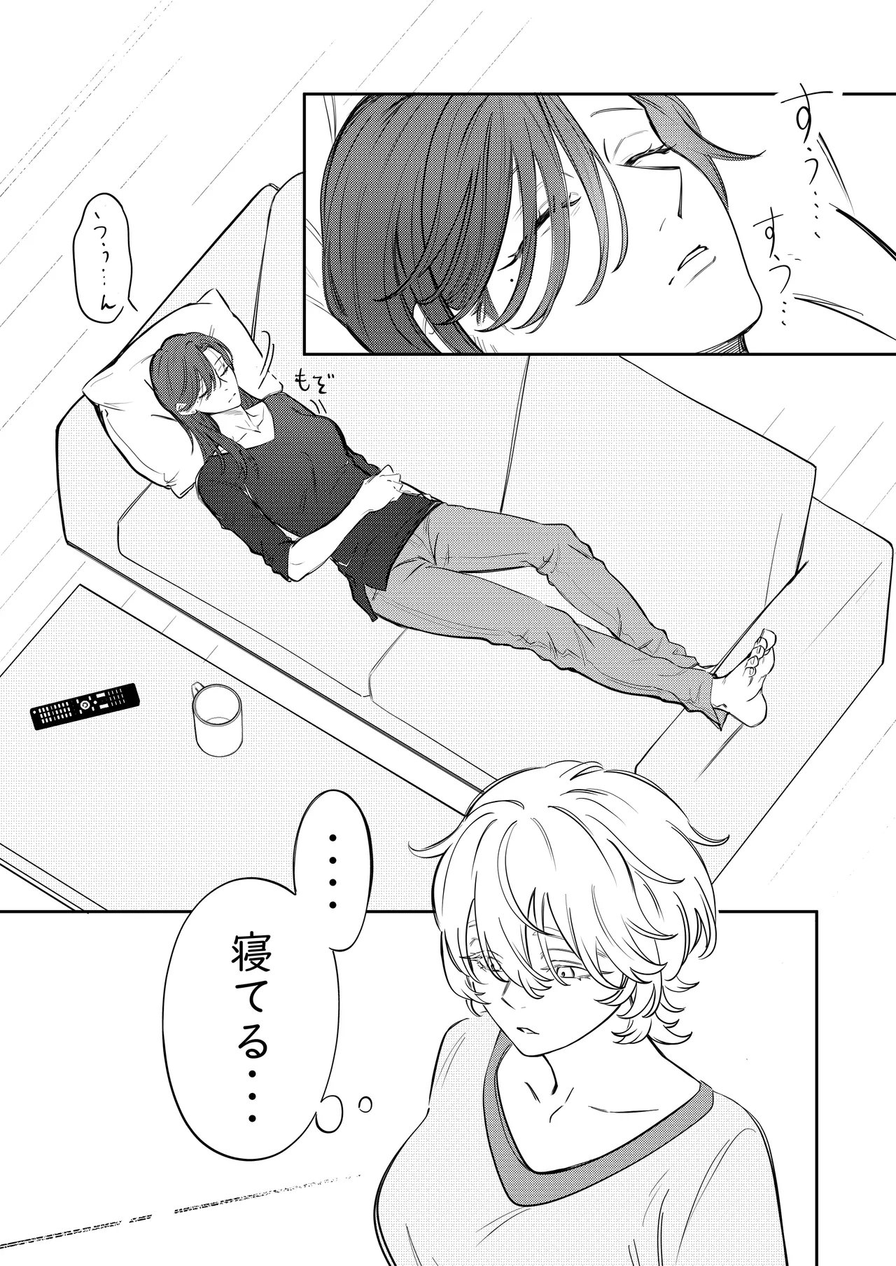 愛をささやいて page 6 full