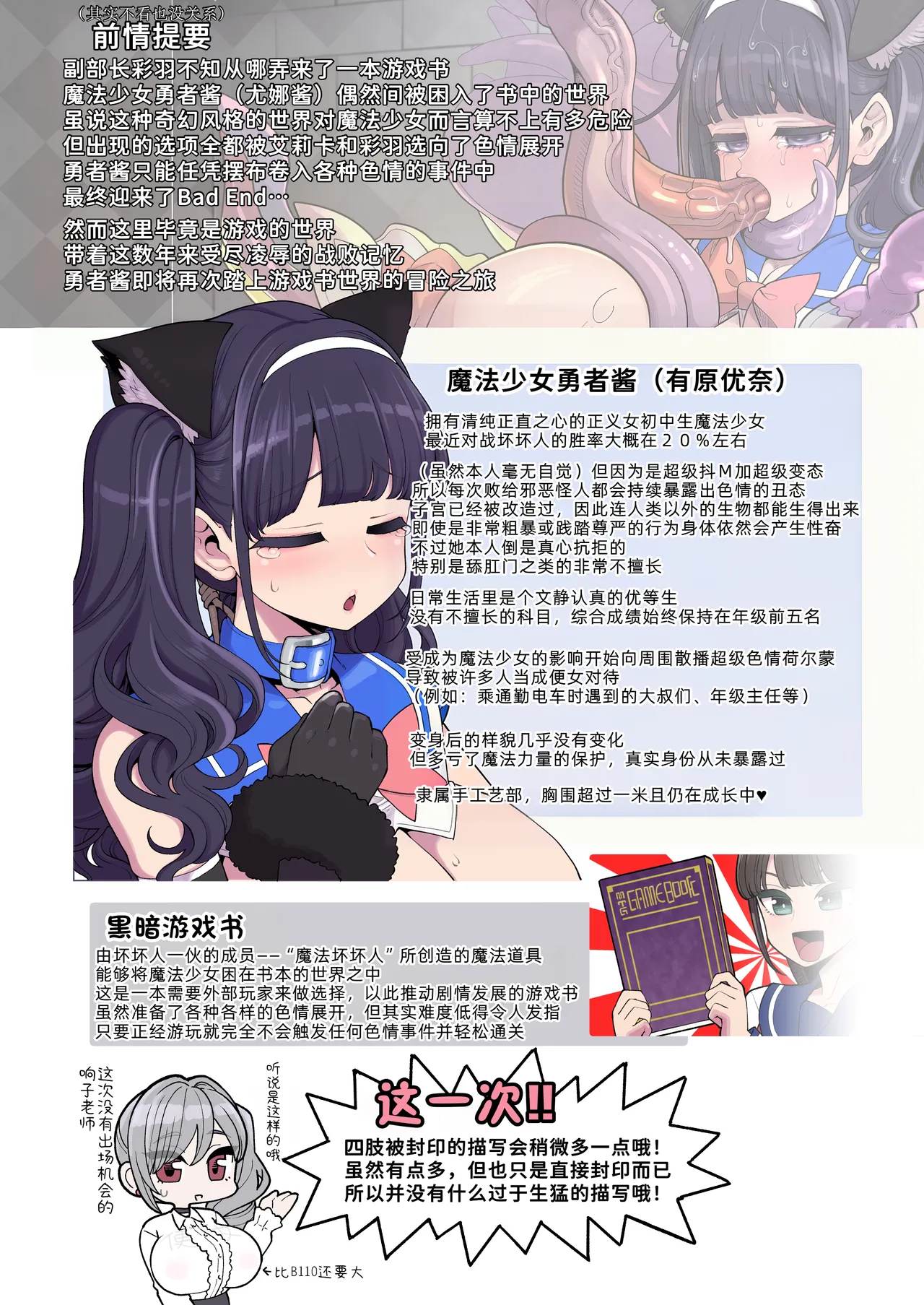 Mahou Shoujo Yuusha-chan ~Yami no Game Book Orc Toubatsu Hen~ page 3 full