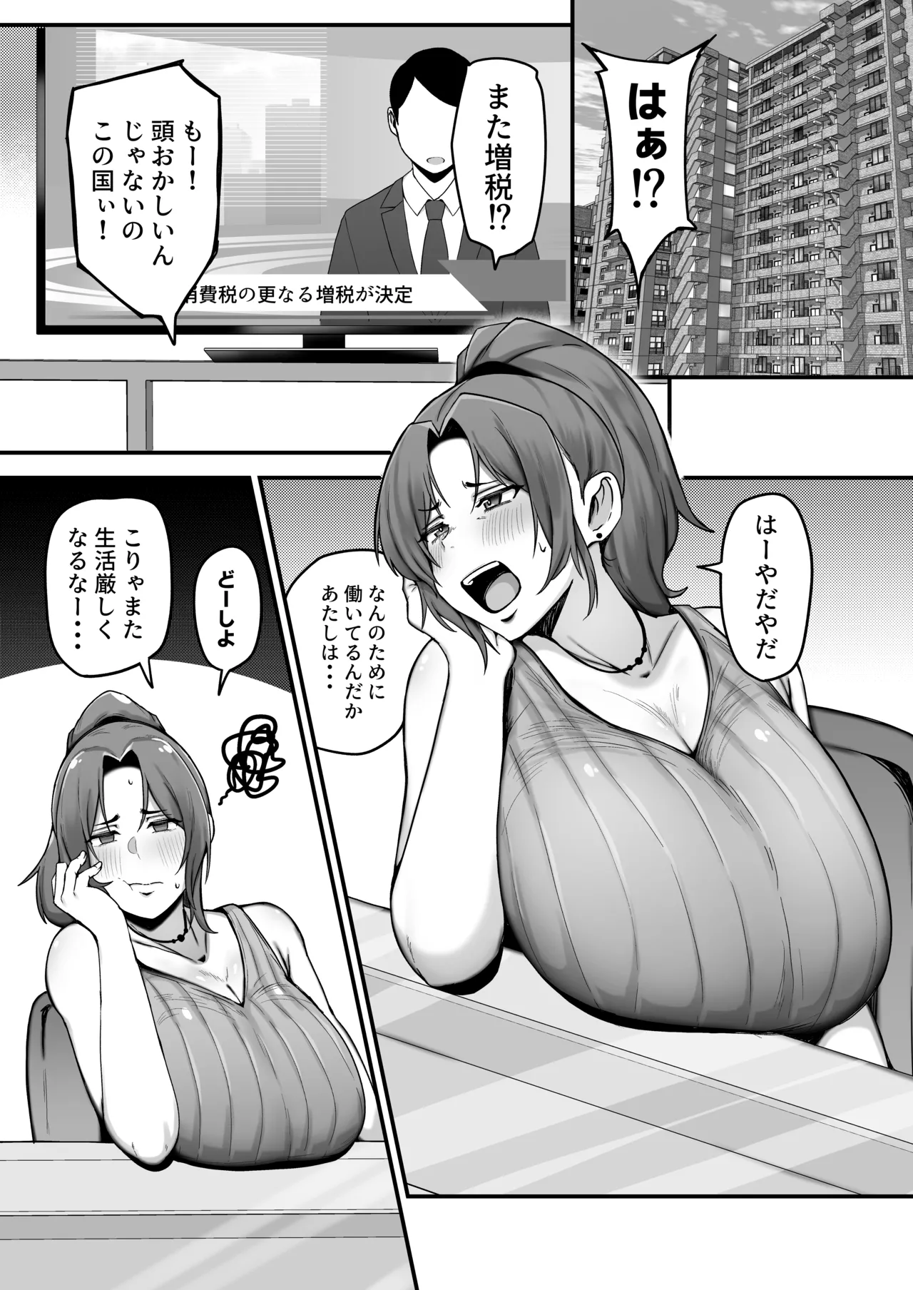 SINGLE MOTHER AOKI-SAN NO KAKEI JUTSU page 2 full