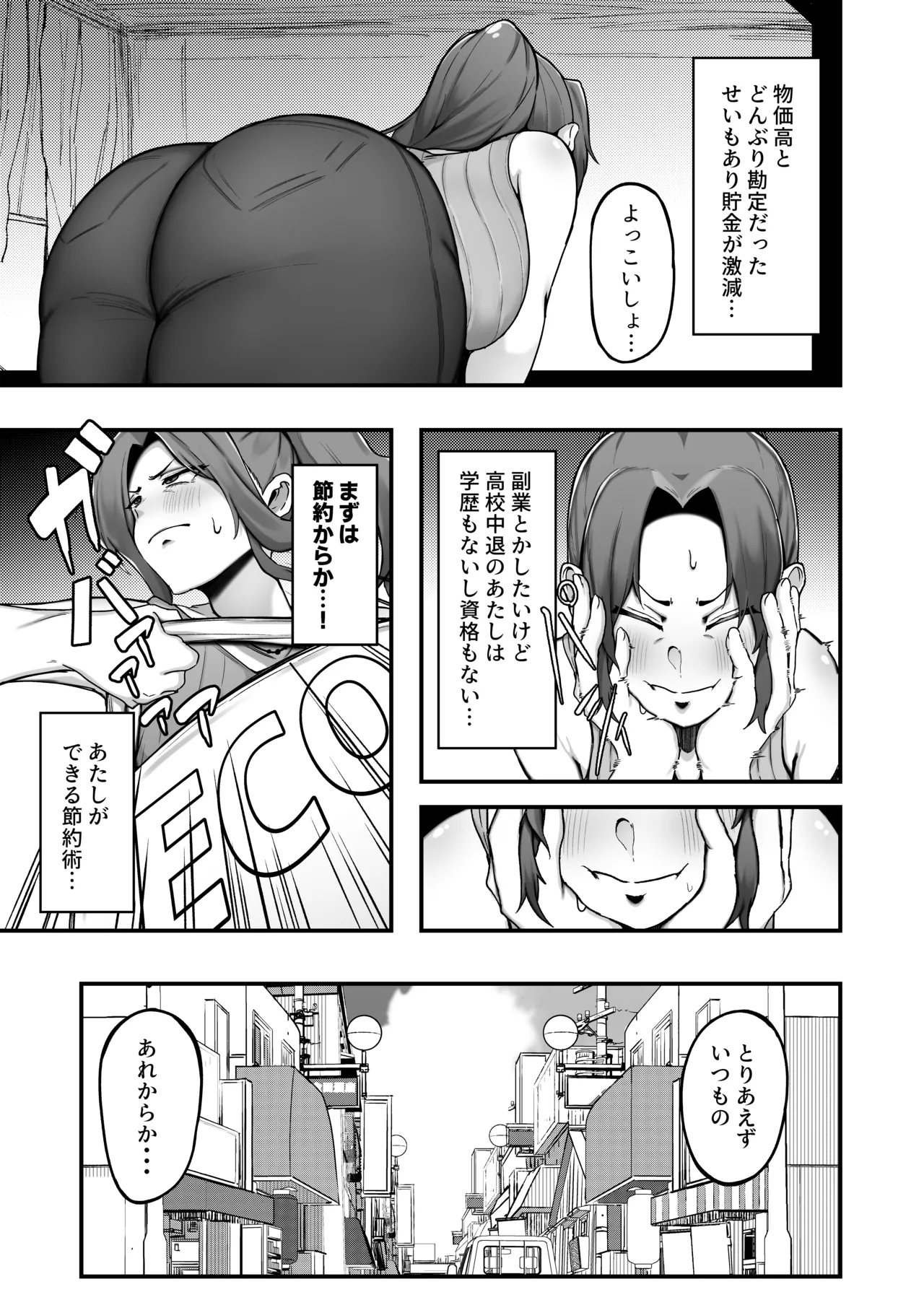 SINGLE MOTHER AOKI-SAN NO KAKEI JUTSU page 4 full