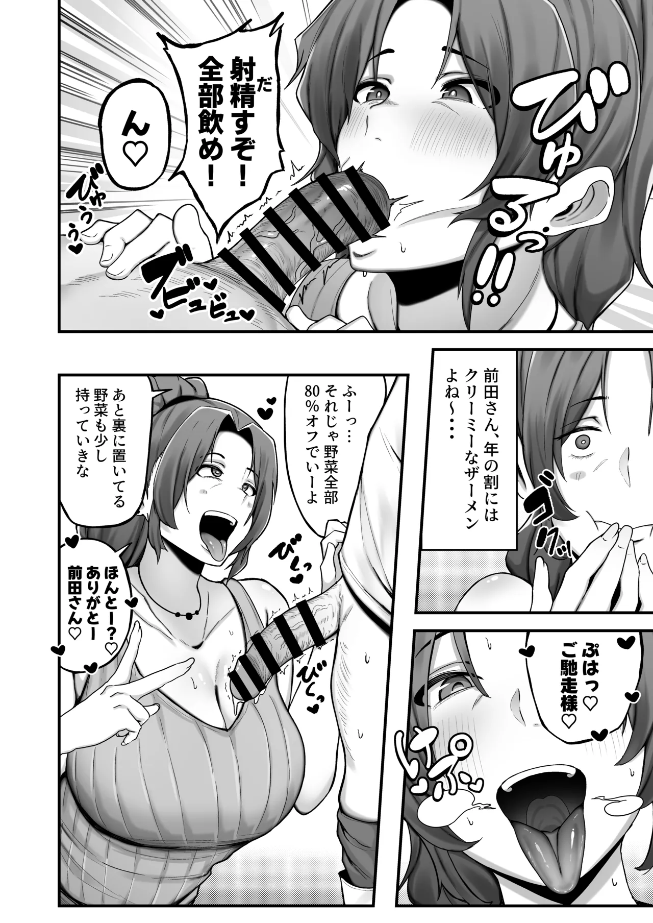 SINGLE MOTHER AOKI-SAN NO KAKEI JUTSU page 7 full