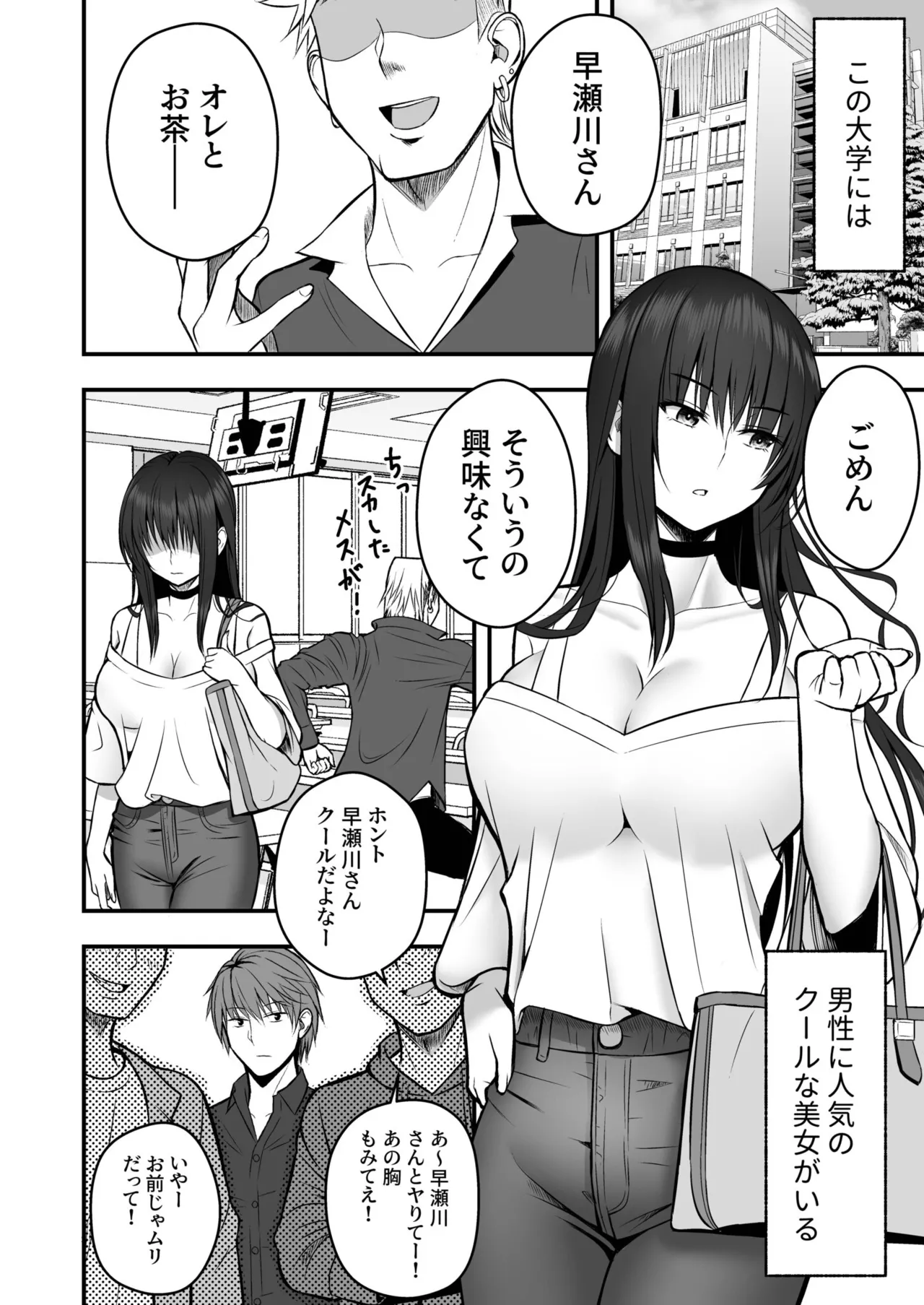 Honto no Kanojo page 4 full