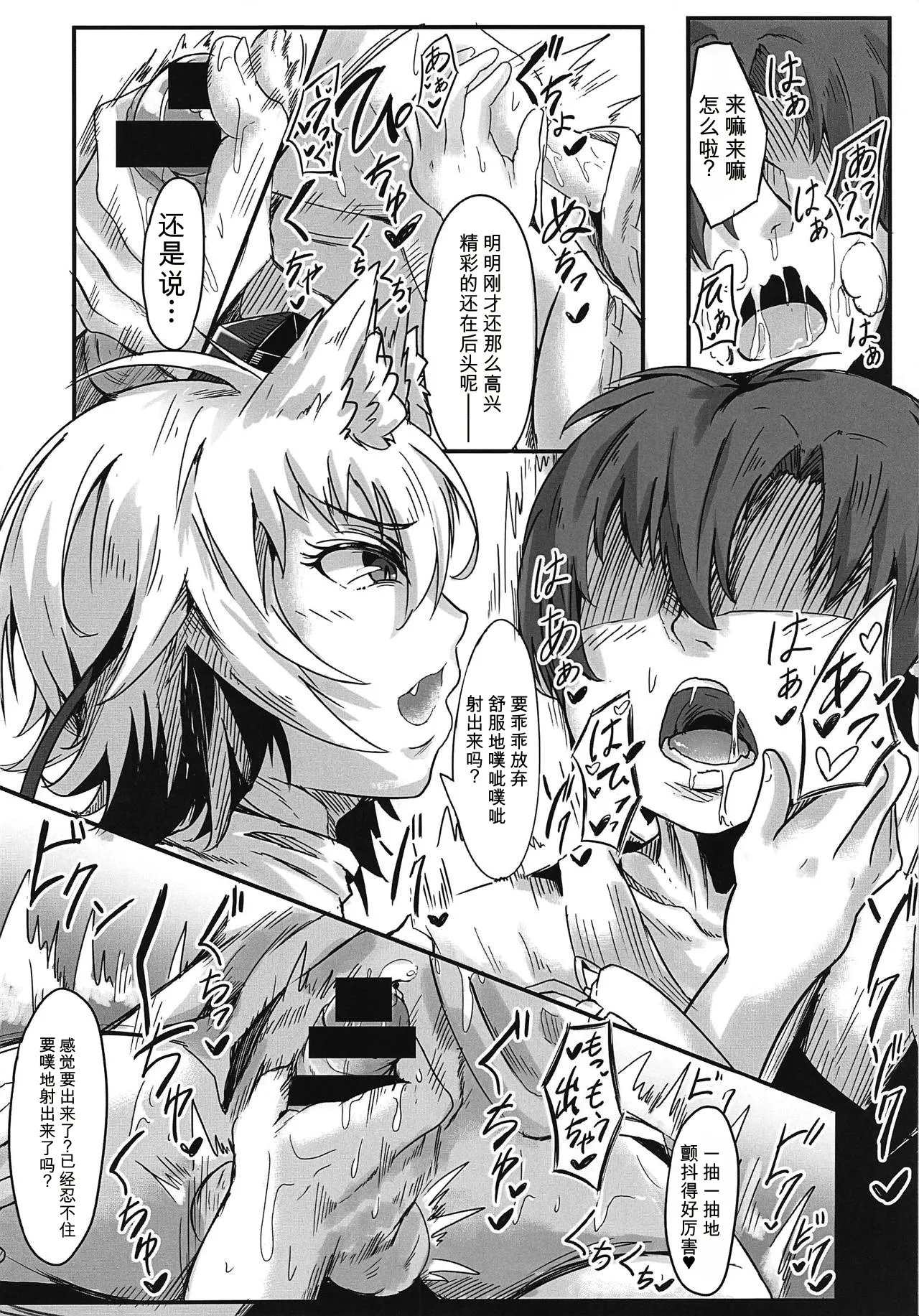 Zenmon no Tora Koumon no Momiji page 7 full