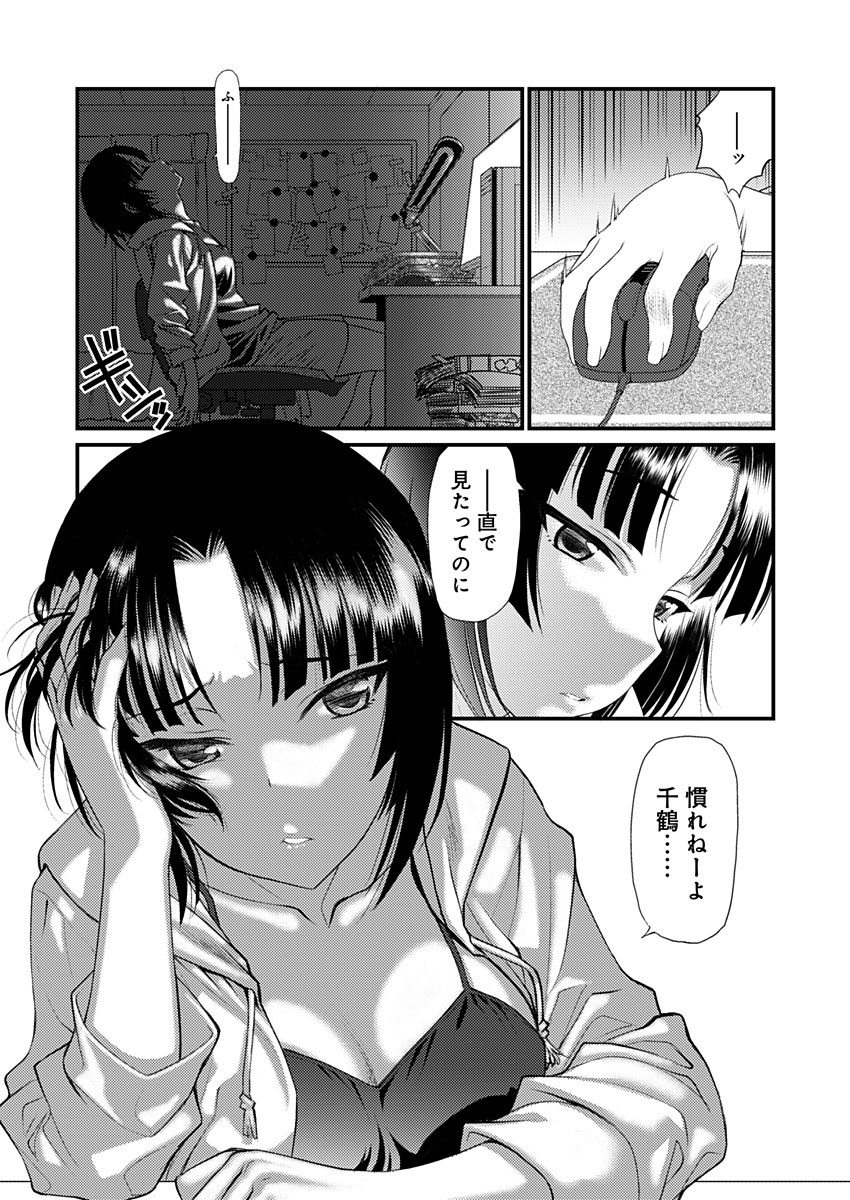 バレット×ファング page 10 full