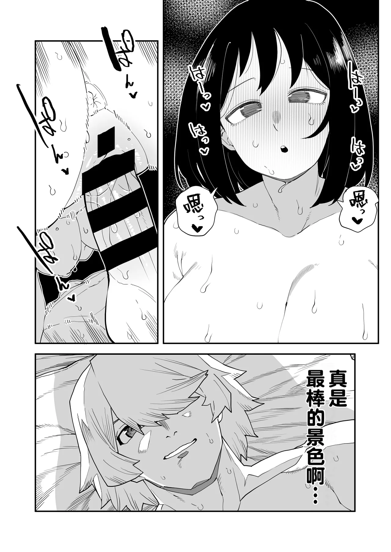 Teisou Gyakuten Tsunotori Pony no Baai page 1 full