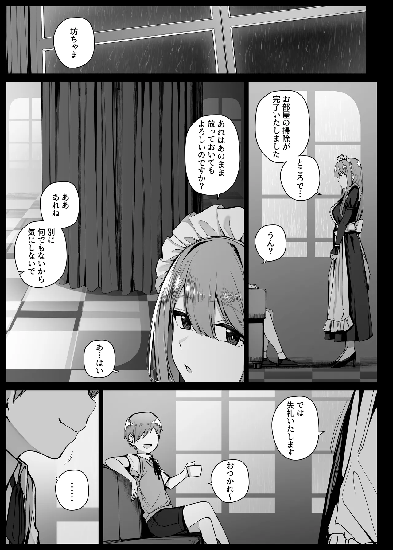 坊ちゃまに四肢を拘束されたまま無気力に調教されるメイドさんん EP10 page 1 full