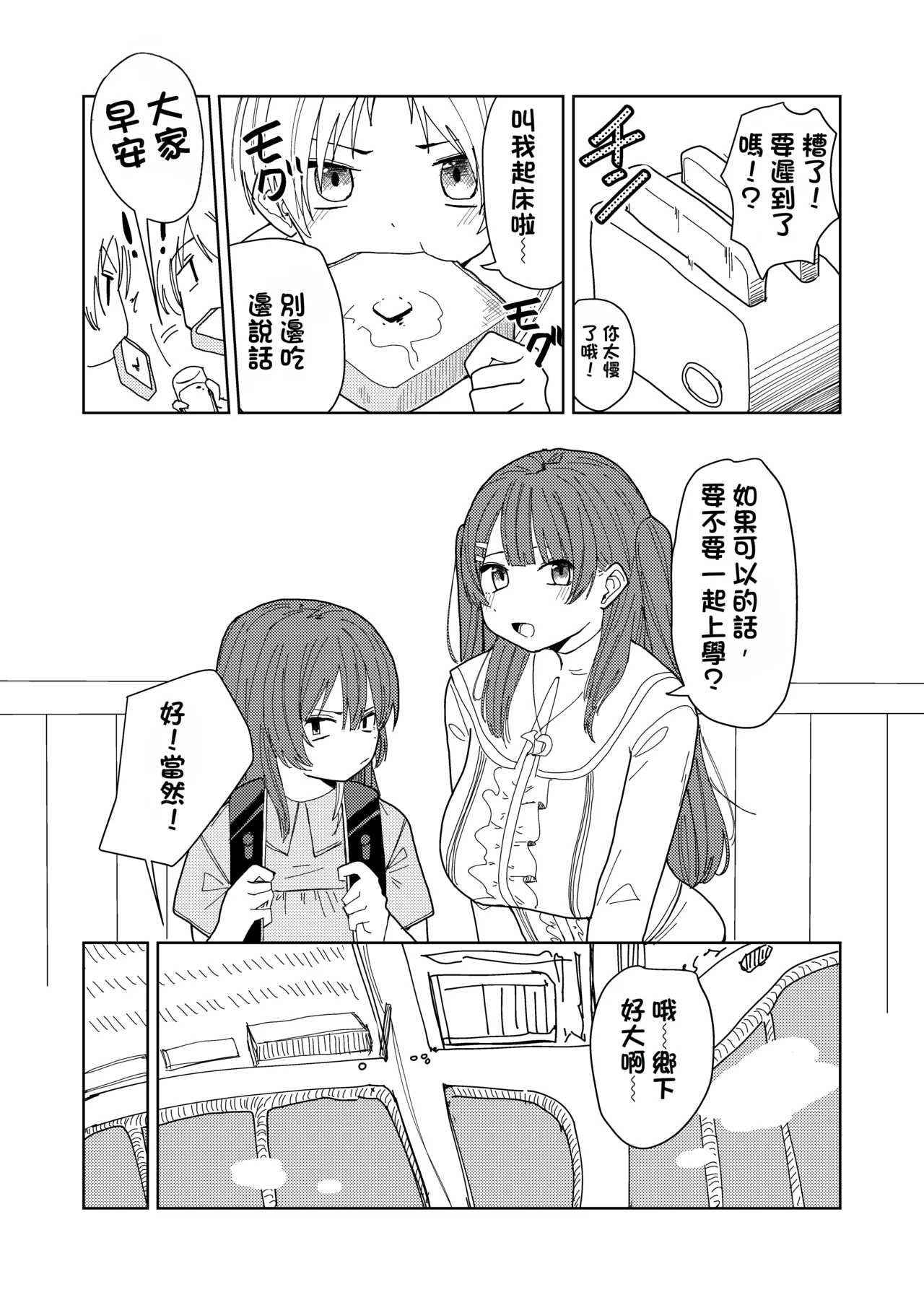 Imouto to Tomodachi no Imouto to Mura no Shuukan de page 7 full