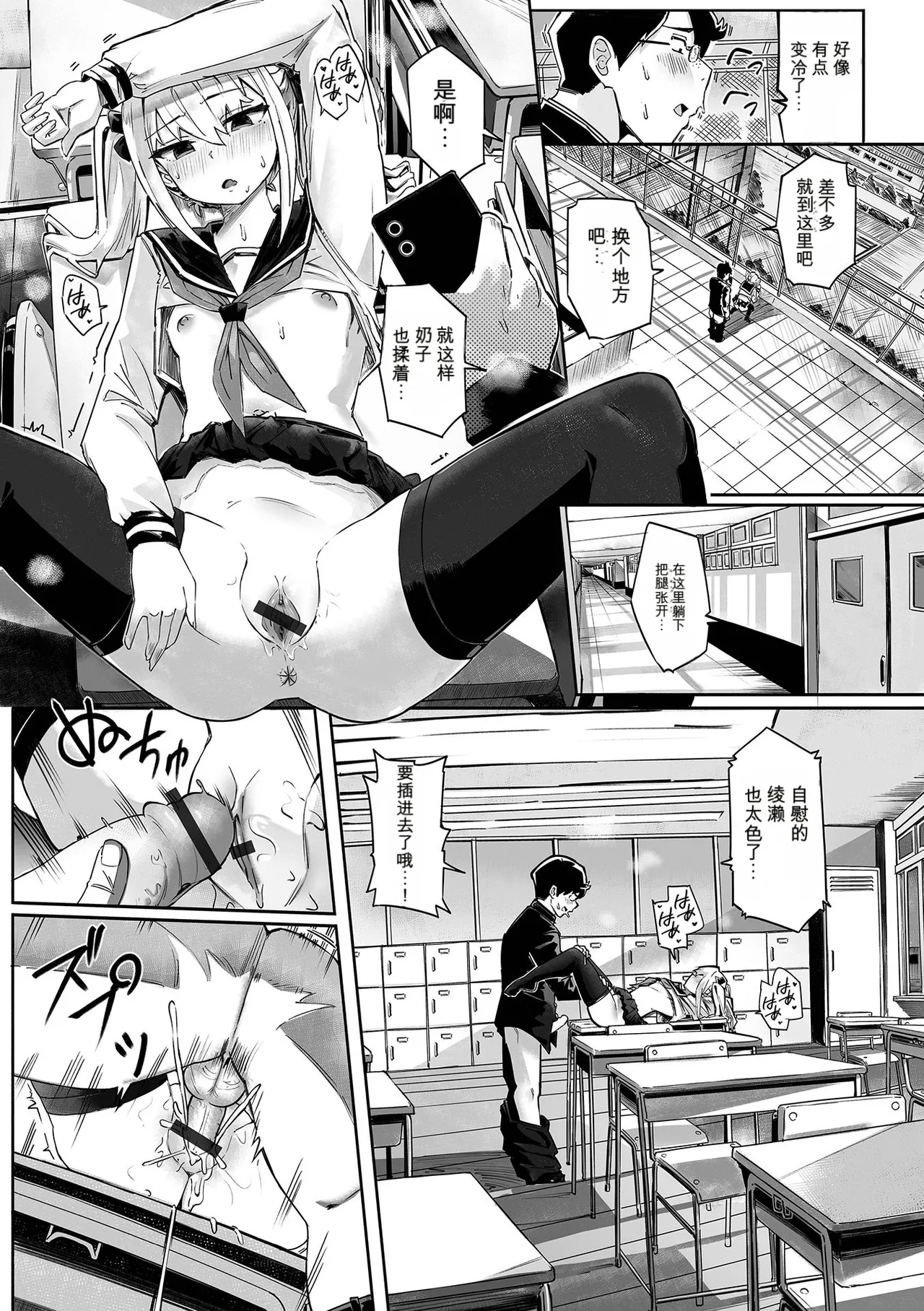 催淫アプリで復讐を page 10 full