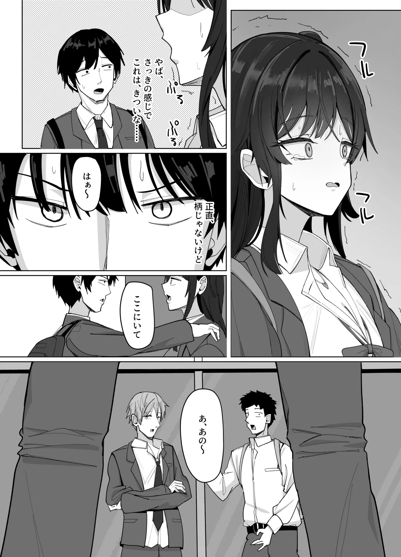 俺にだけあざといJカップ一軍女子 page 10 full