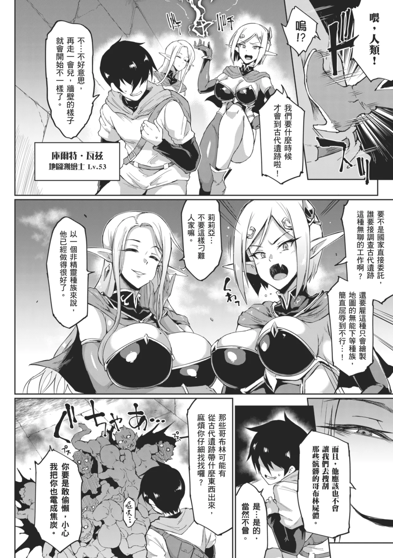 Hypno App x Time Stop Fantasia | 催眠APP×時間暫停幻想曲 page 4 full