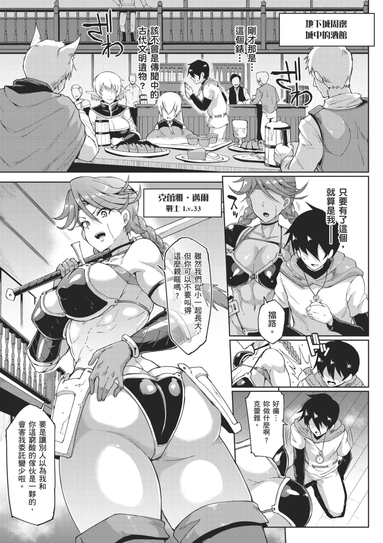 Hypno App x Time Stop Fantasia | 催眠APP×時間暫停幻想曲 page 7 full