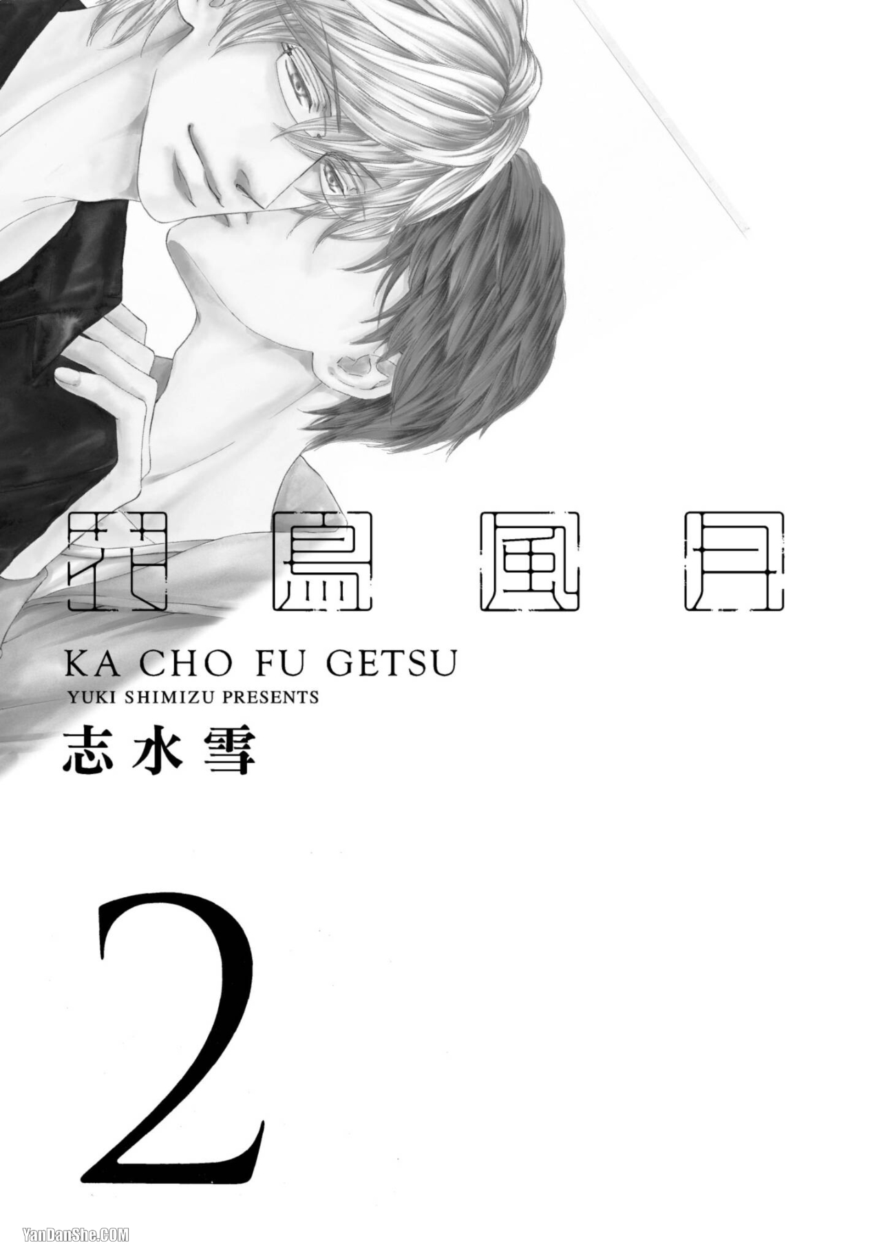 Kachou Fuugetsu︱花鸟风月 page 3 full