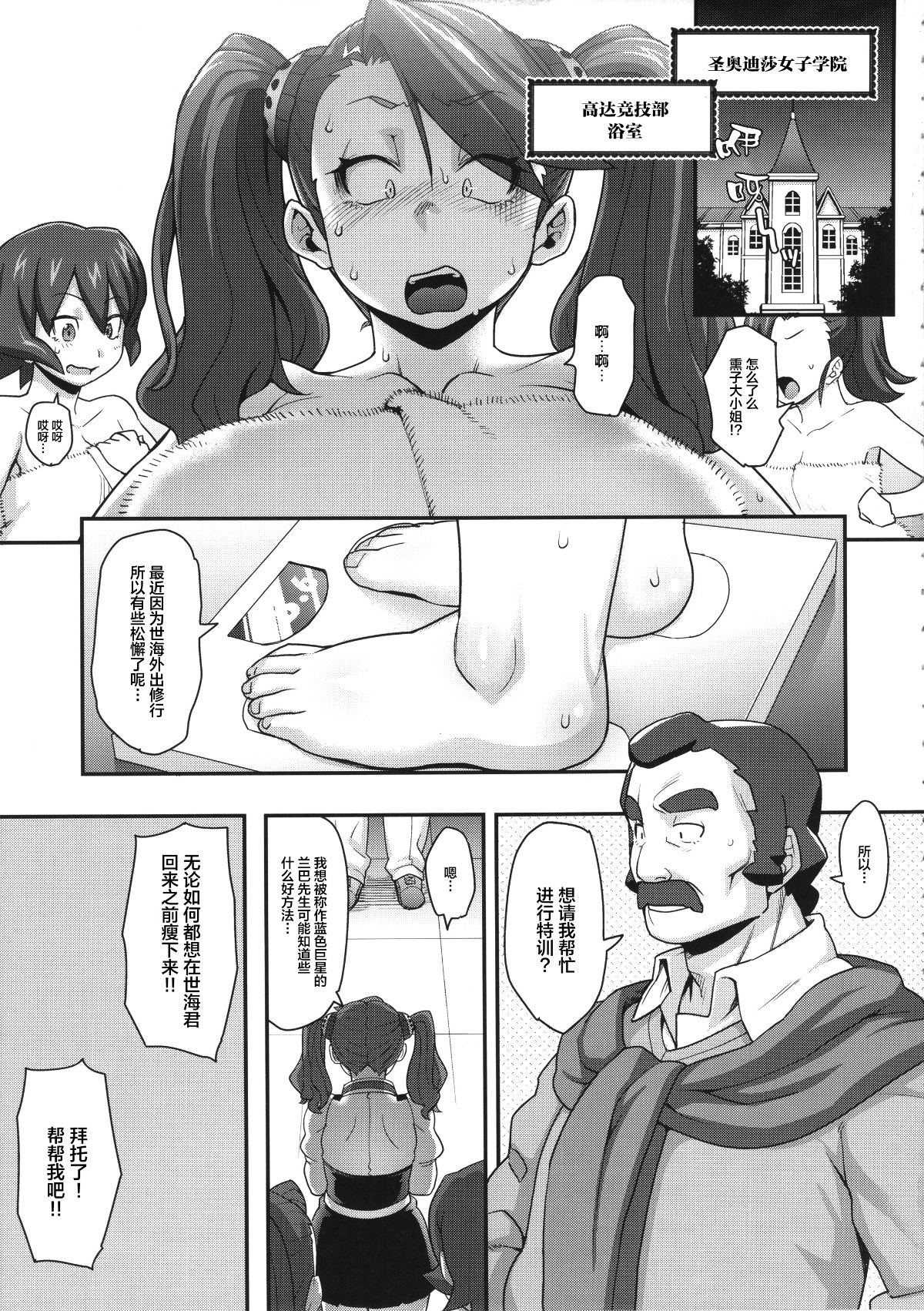 ROJIURA JACK  SHIRITSUBO page 4 full