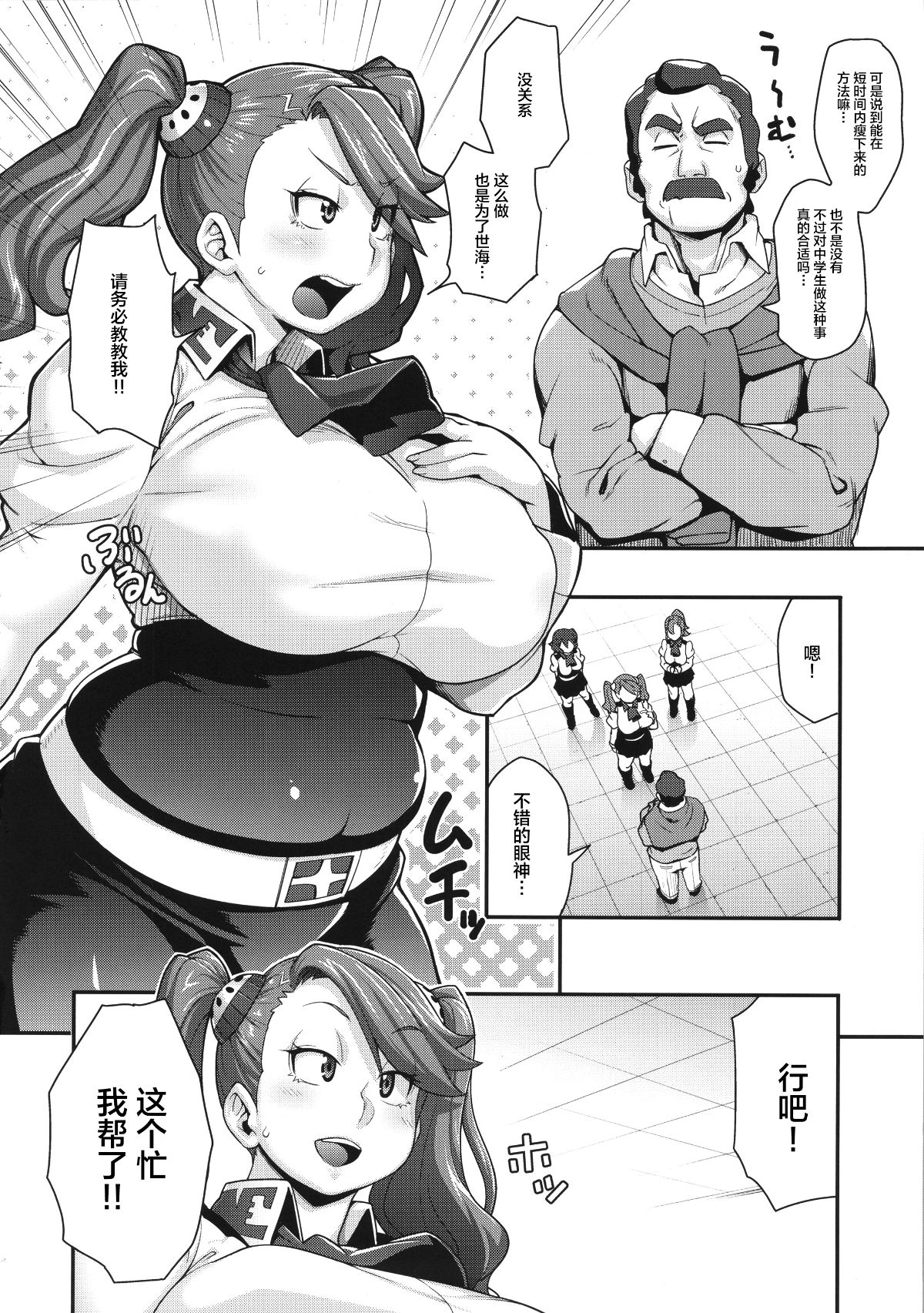 ROJIURA JACK  SHIRITSUBO page 5 full