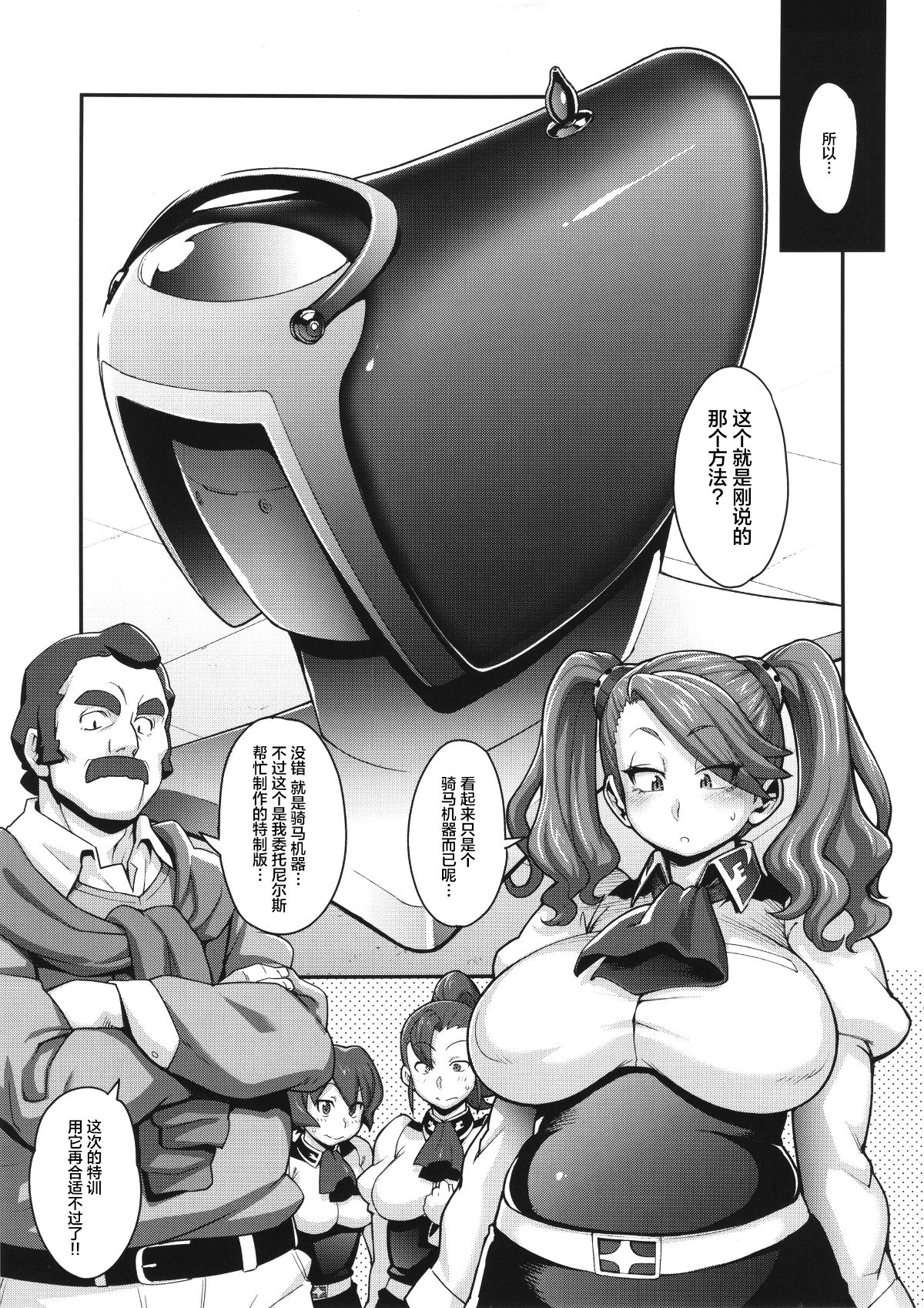 ROJIURA JACK  SHIRITSUBO page 6 full