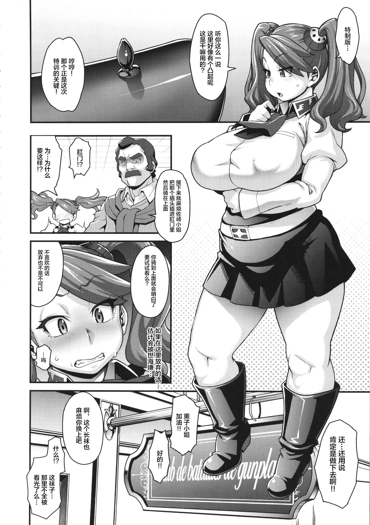 ROJIURA JACK  SHIRITSUBO page 7 full