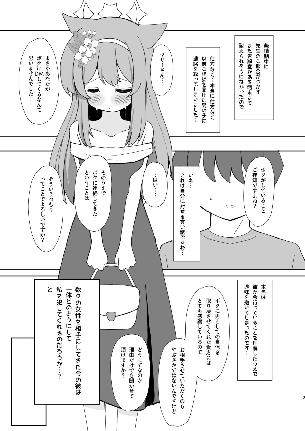 Keiken Sister no Kokkai Shitsu ni Youkoso 1.5 page 2 full