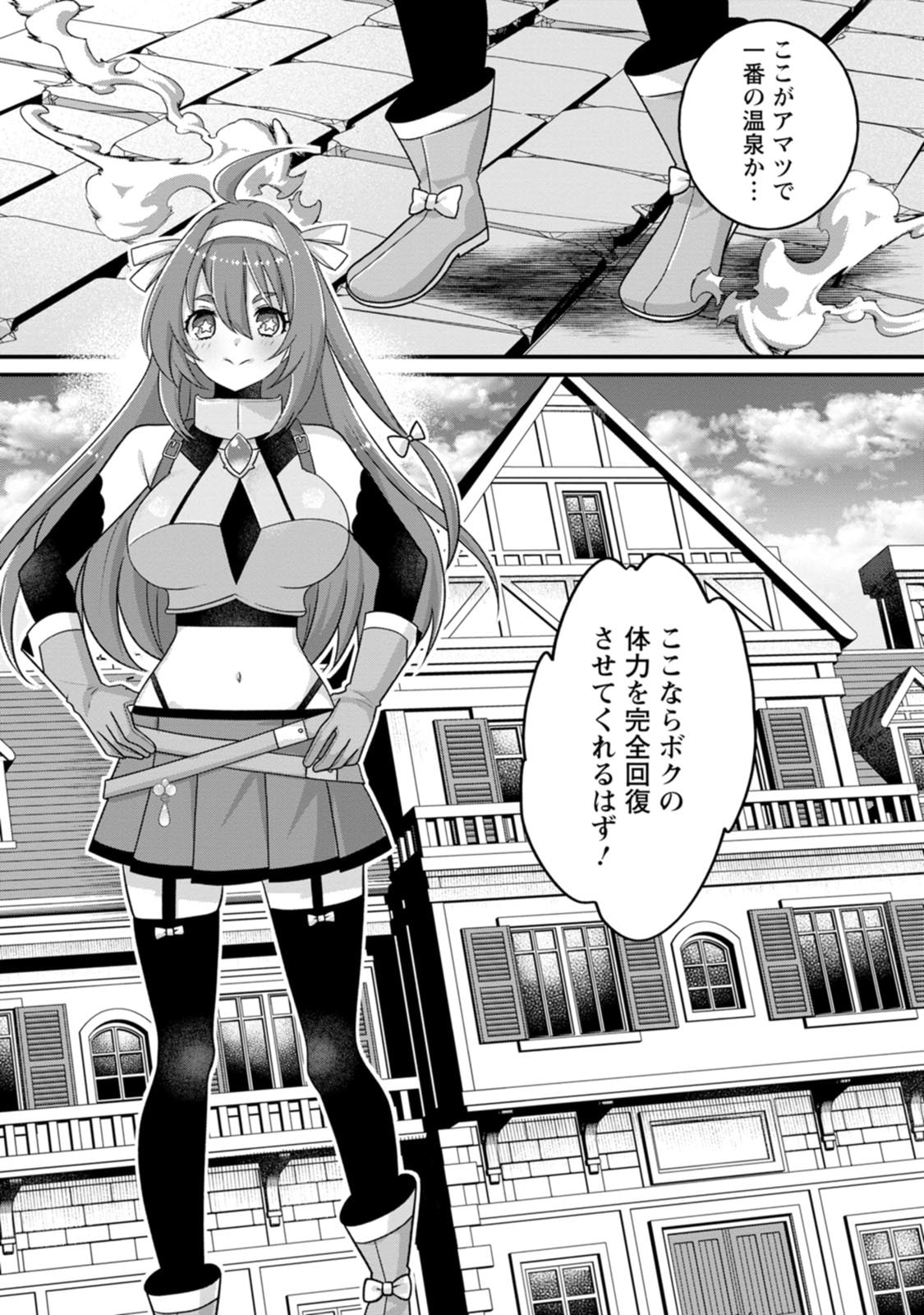 Zeccho sukiru onsen sozo de yukemuri haremu o kizuku made : Hensai ga todokottara soku dorei no isekai tensei akaji ryokan saiken keikaku Volume 03 page 5 full