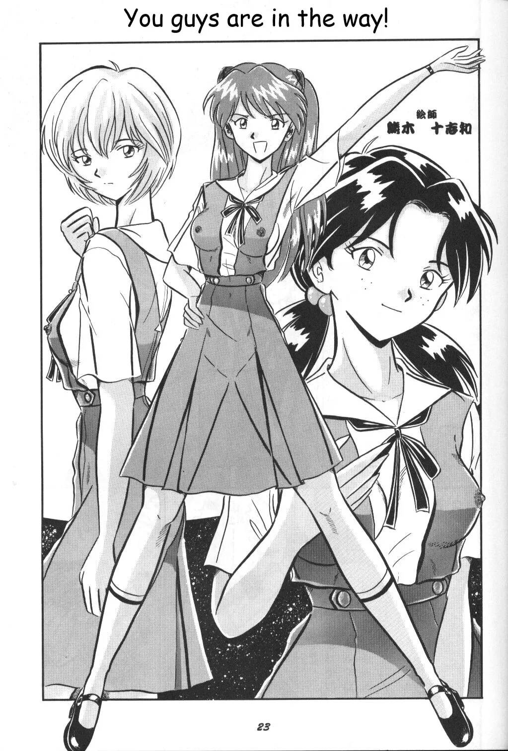 Neon Genesis Evangelion You Guys Are In The Way! page 1 full