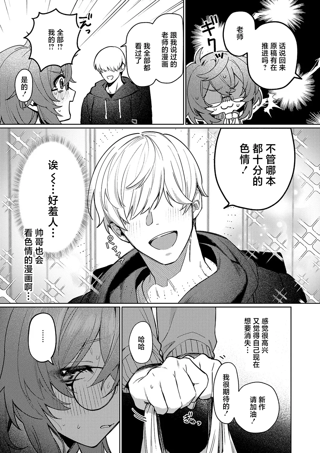 デリバリ・わんわん！ page 3 full