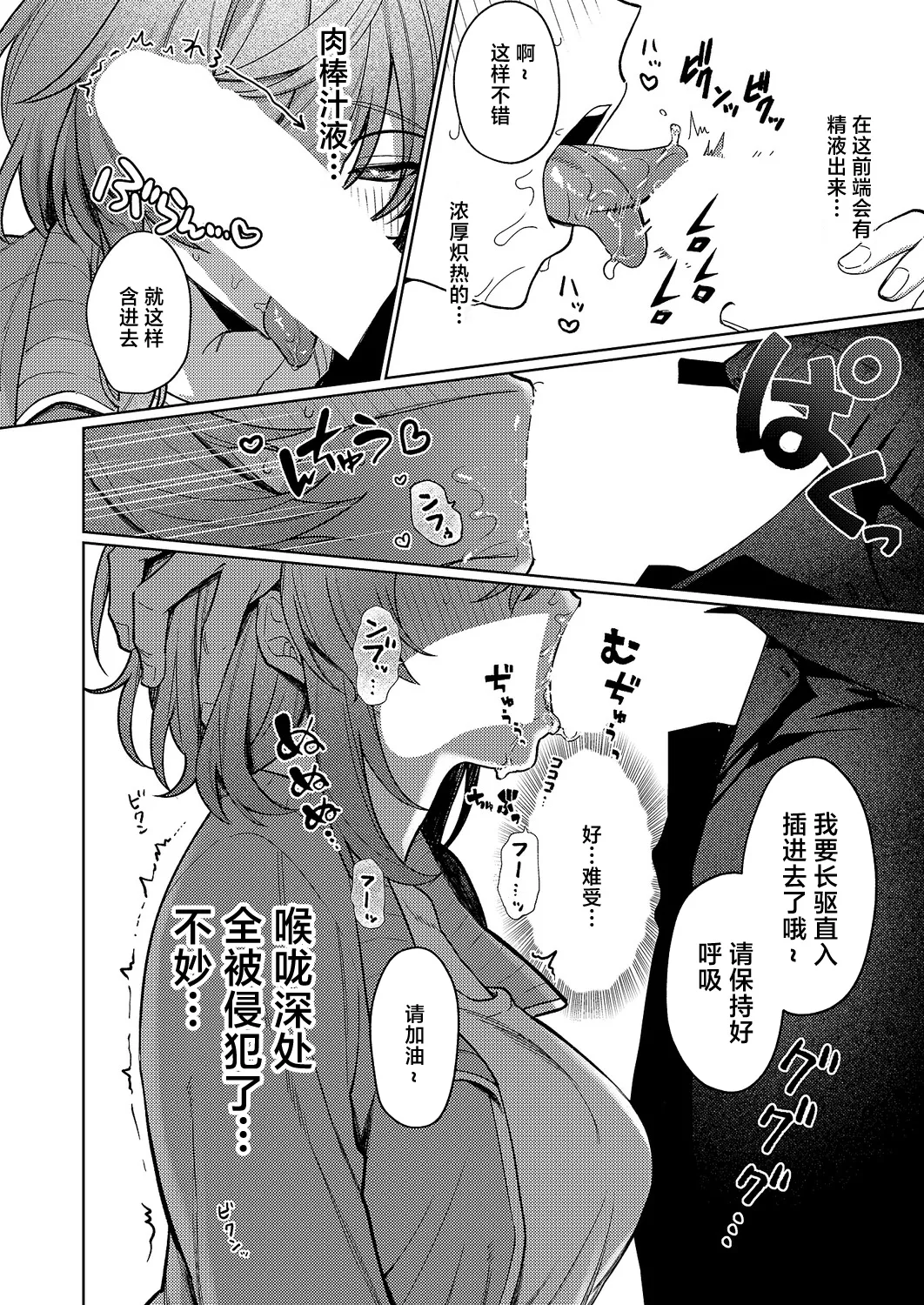 デリバリ・わんわん！ page 8 full