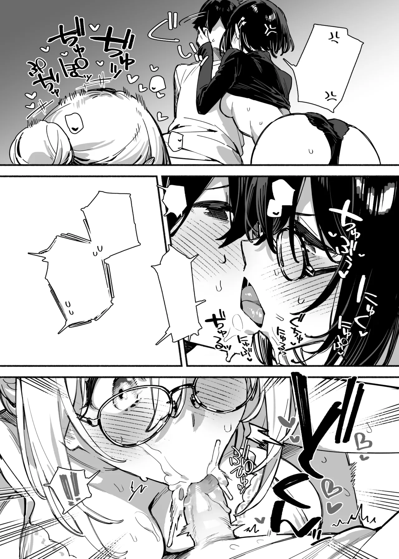 Sister Contrast 2: Muttsuri Onee-chan to Henai Koubi page 6 full