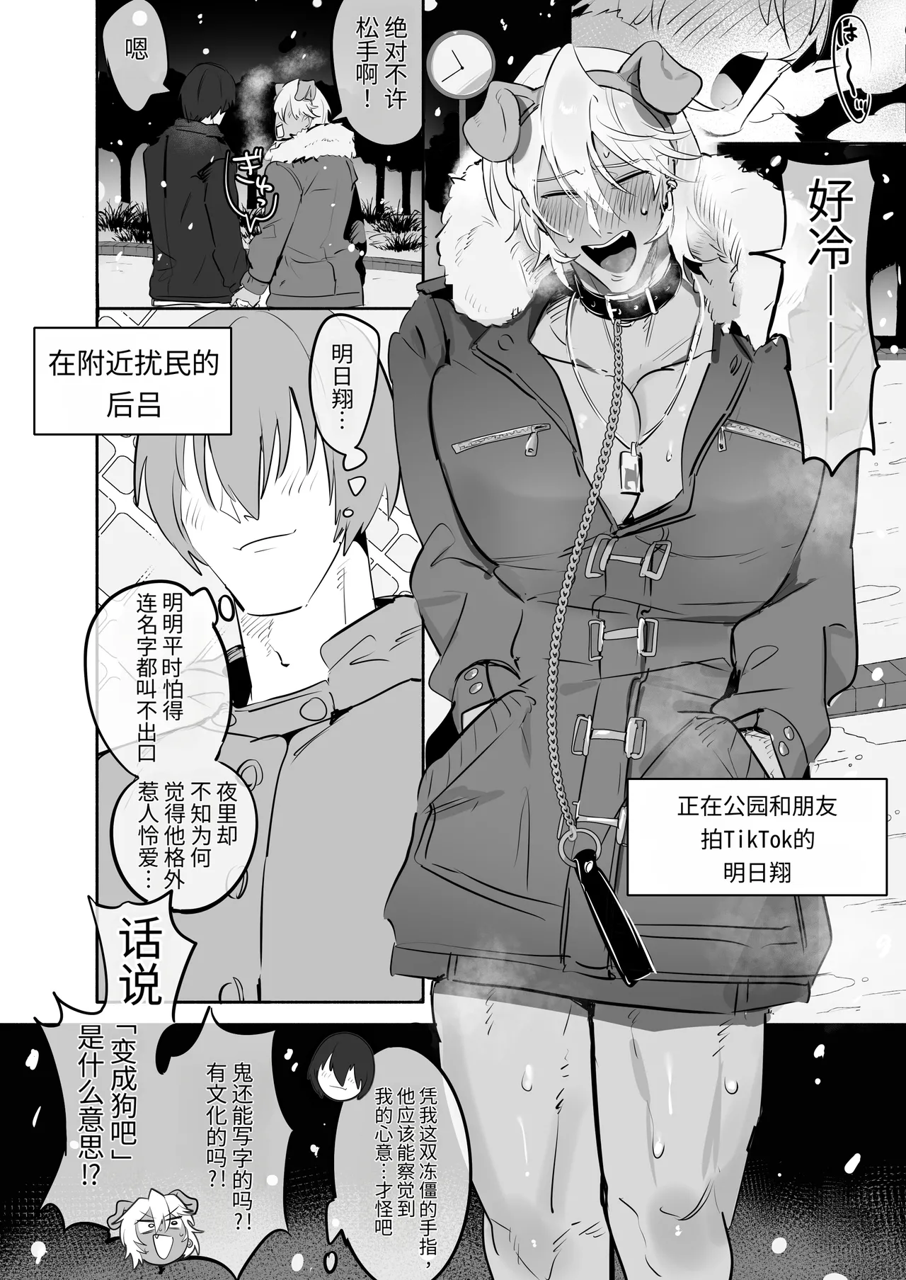 变成狗吧。 page 3 full