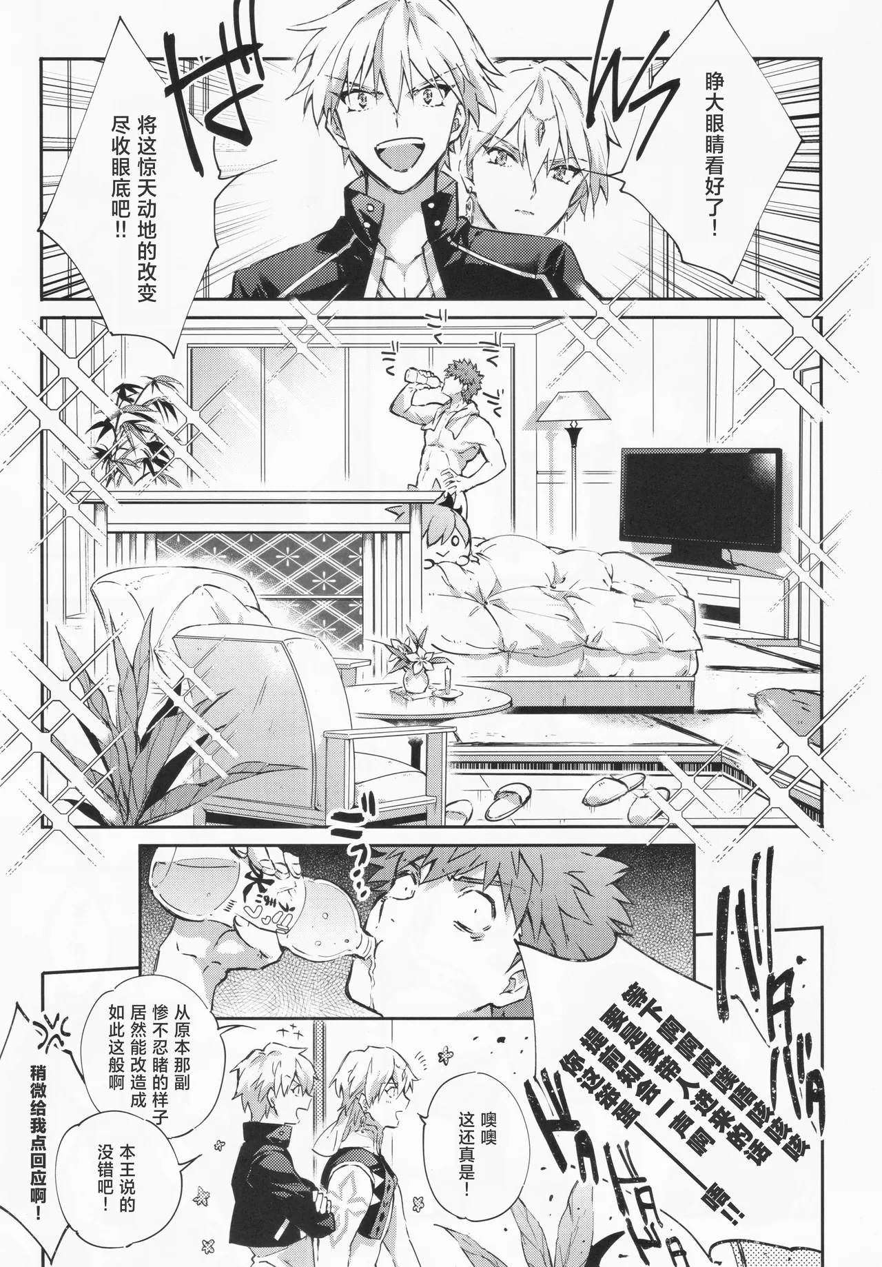 STARDUST LOVESONG encore special story 2nd After 7 Days 2nd page 10 full