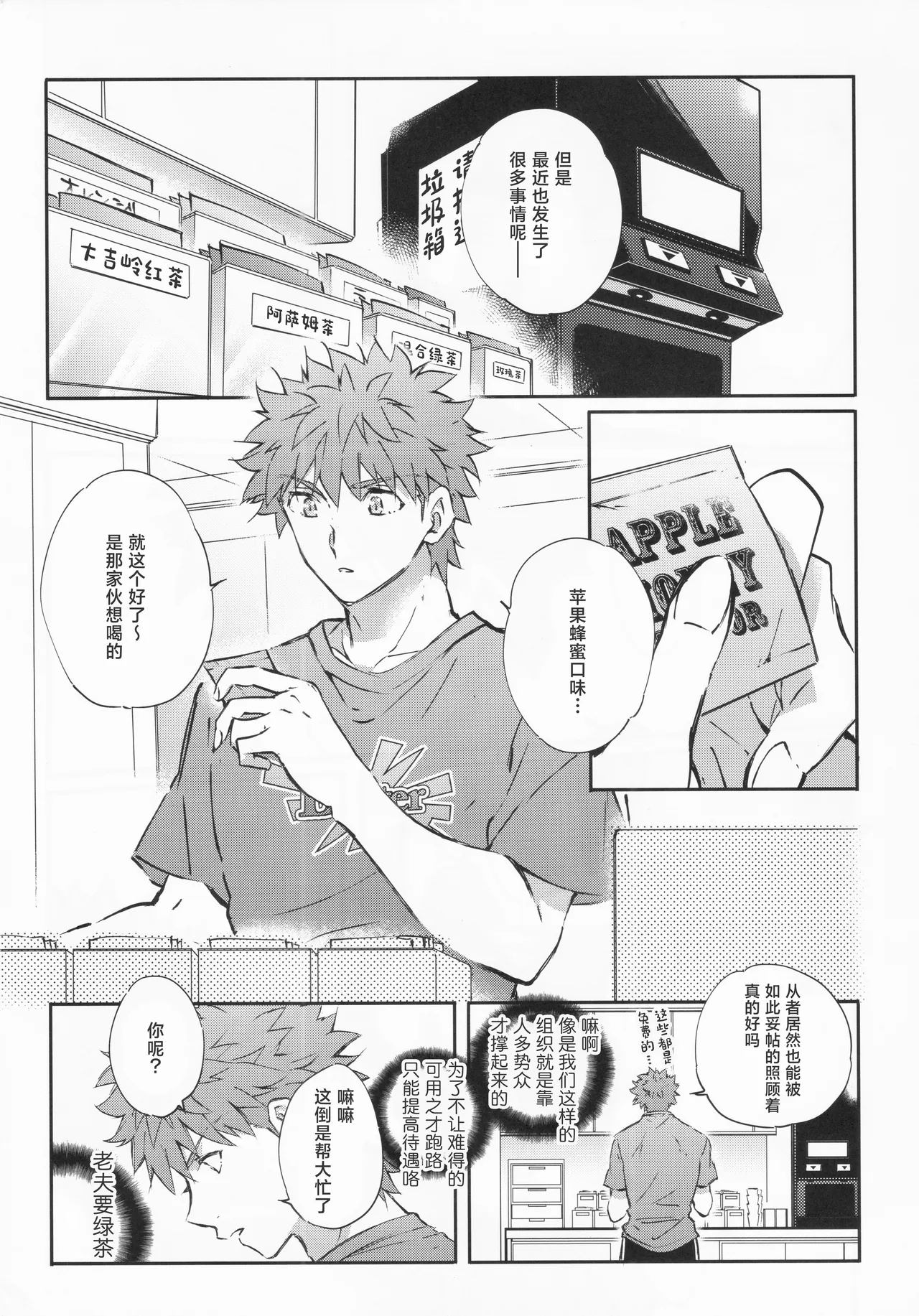 STARDUST LOVESONG encore special story 2nd After 7 Days 2nd page 4 full