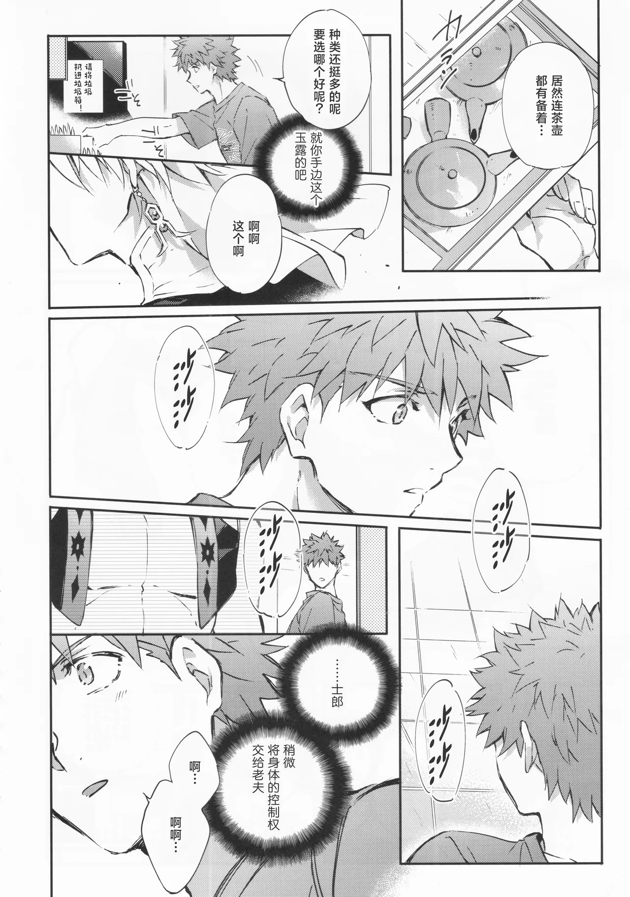 STARDUST LOVESONG encore special story 2nd After 7 Days 2nd page 5 full