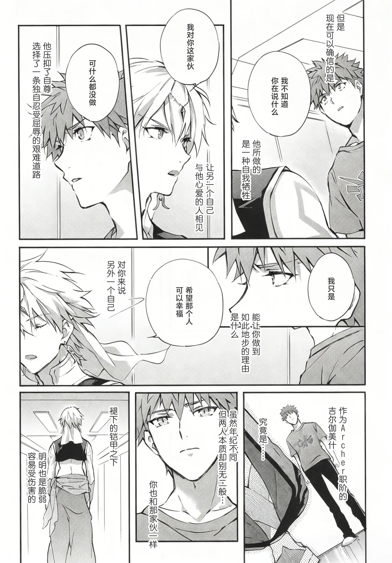 STARDUST LOVESONG encore special story 2nd After 7 Days 2nd page 8 full