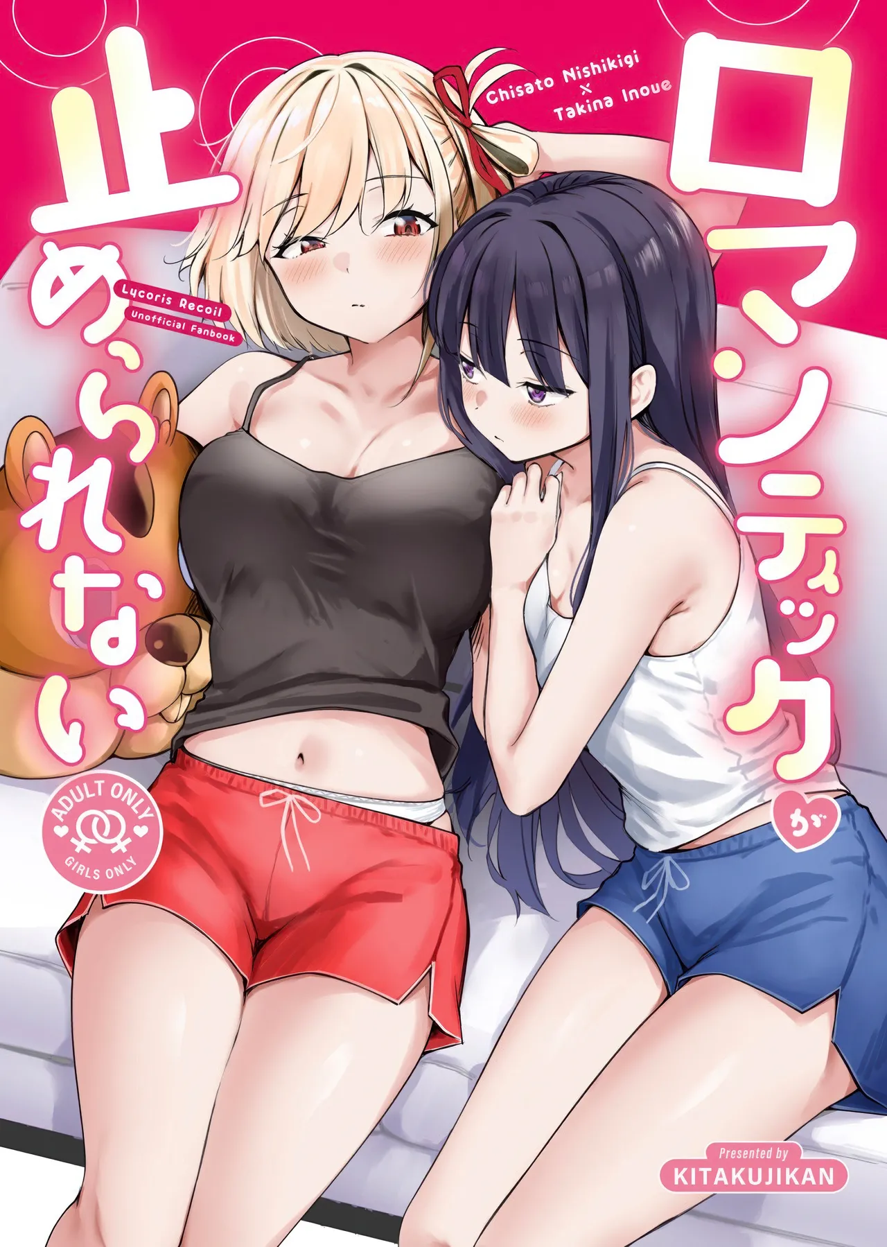 Romantic ga Tomerarenai | Can't Stop the Romance page 1 full
