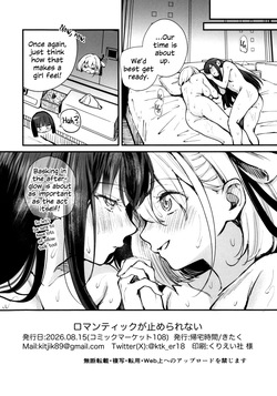 (C108) [Kitaku Jikan (Kitaku)] Romantic ga Tomerarenai | Can't Stop the Romance (Lycoris Recoil) [English] — page 21