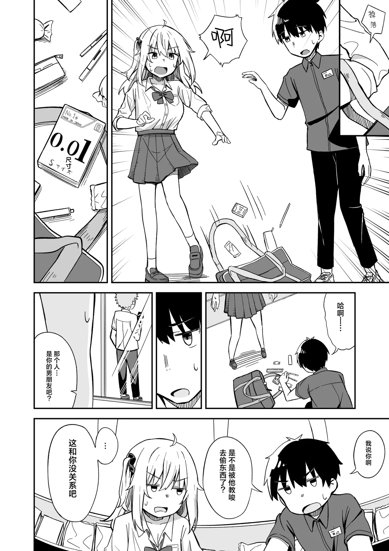 Kareshi Mochi Namaiki Gal, Kyouiku Sareru. page 10 full