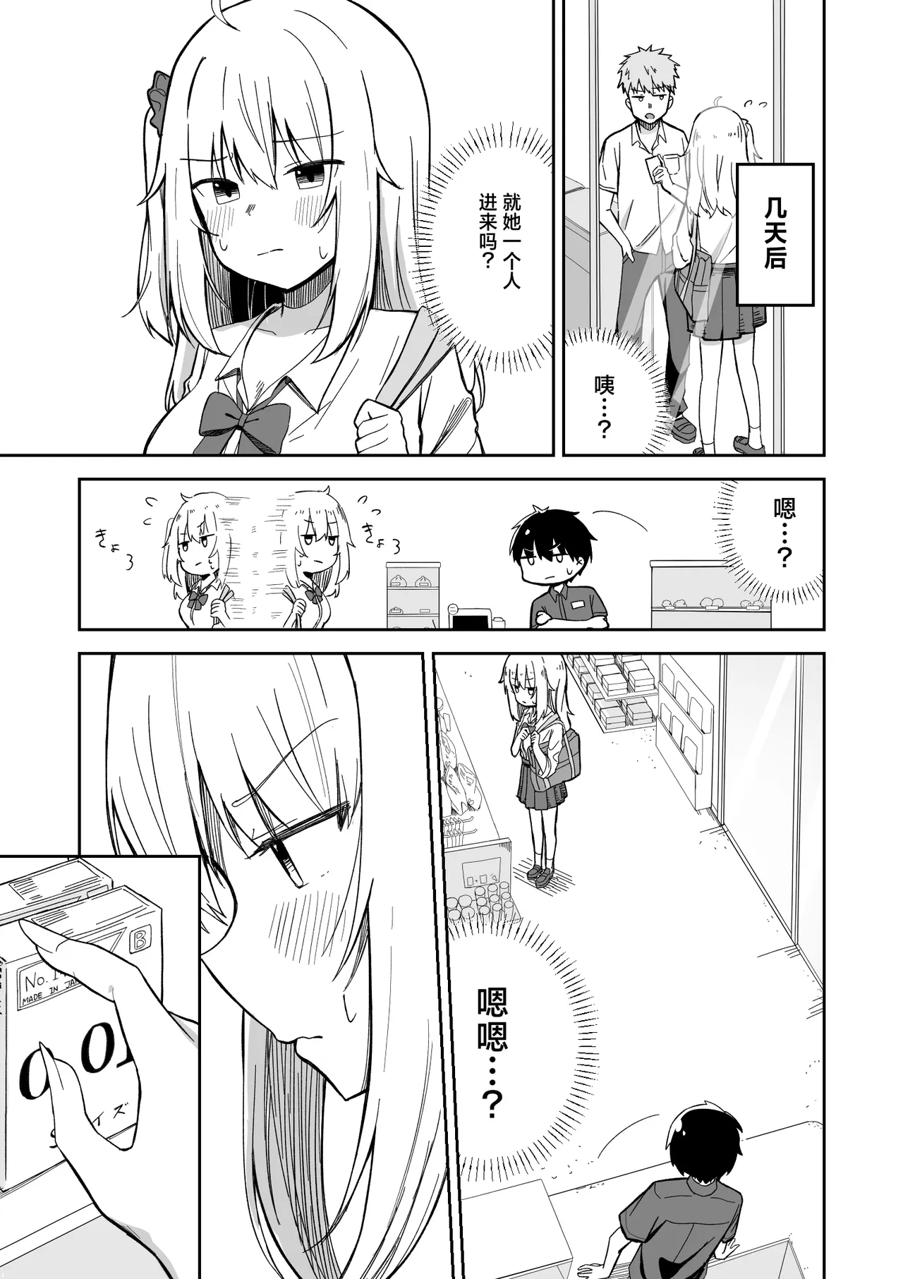 Kareshi Mochi Namaiki Gal, Kyouiku Sareru. page 7 full