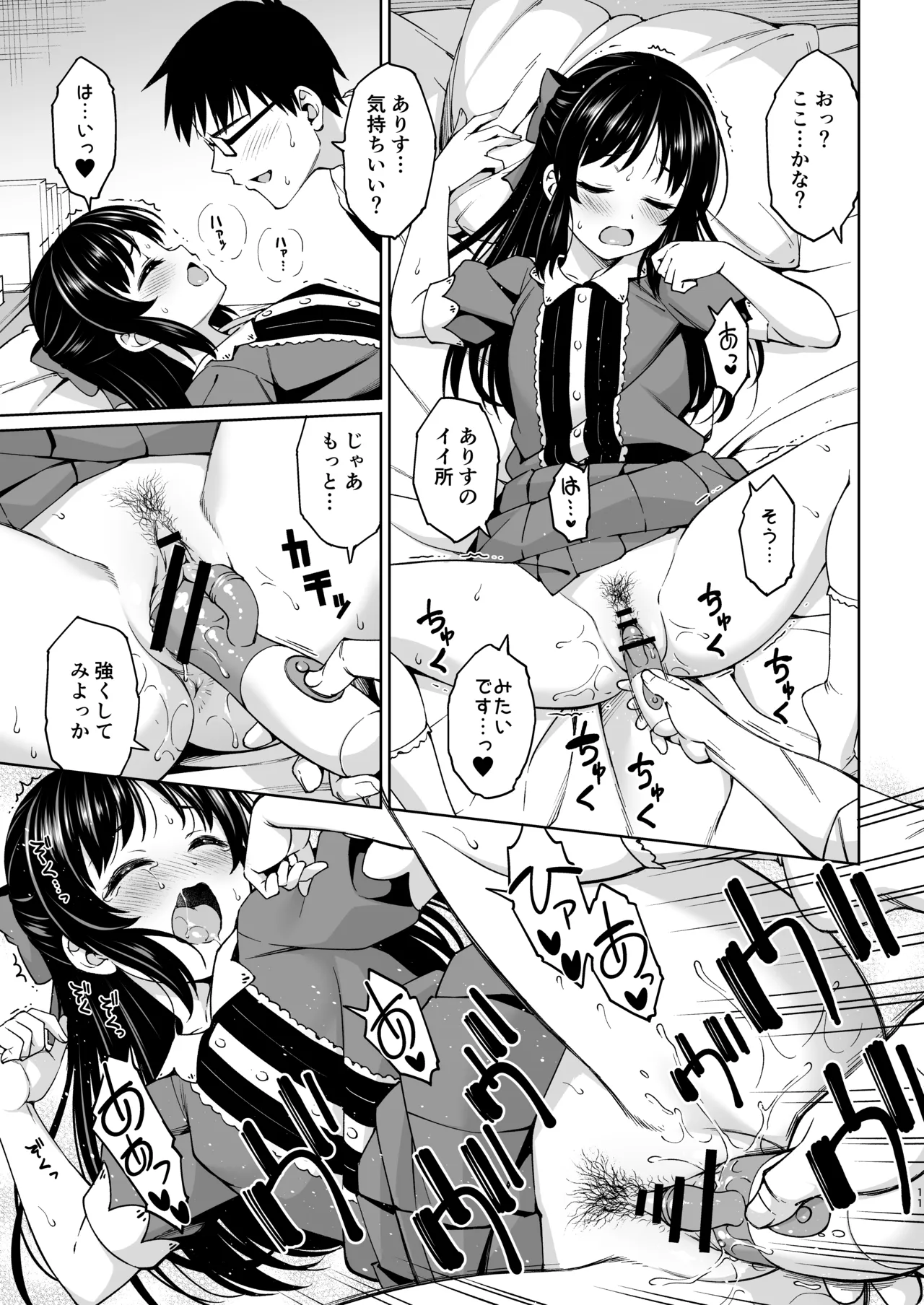Ikenai Koto Kai page 10 full
