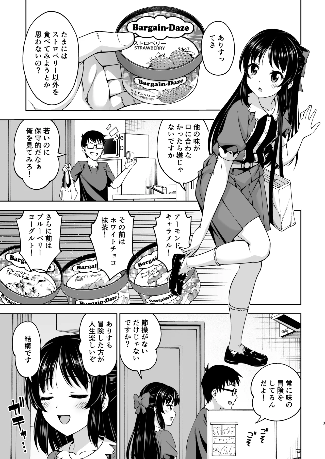 Ikenai Koto Kai page 2 full