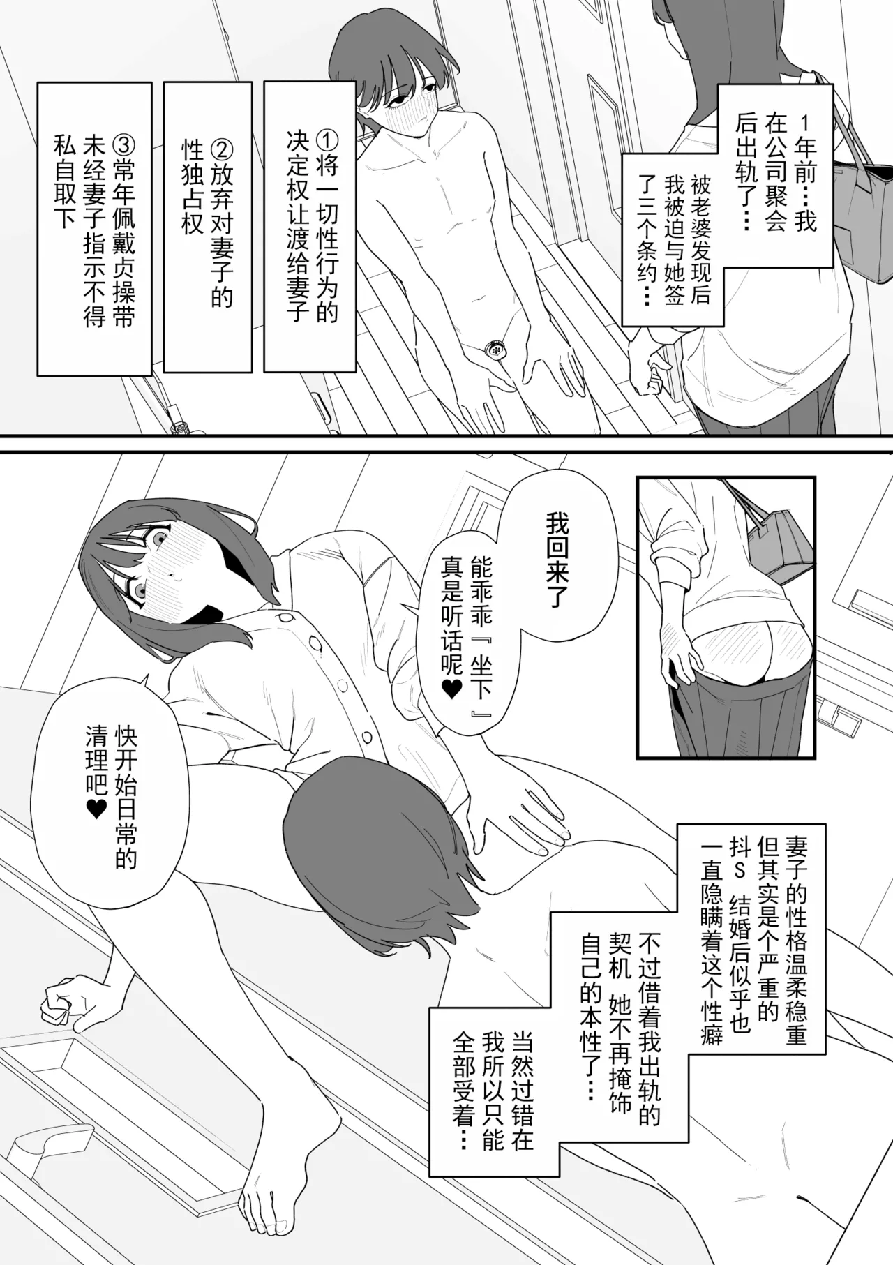 性処理道具にされた夫のメス化計画 page 3 full