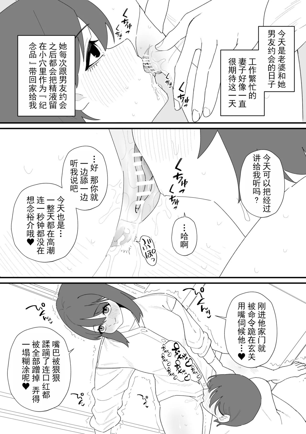 性処理道具にされた夫のメス化計画 page 4 full