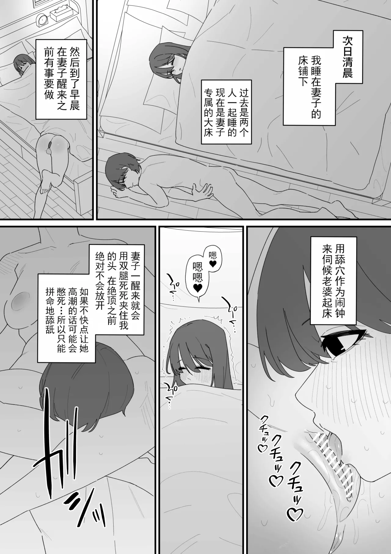 性処理道具にされた夫のメス化計画 page 9 full