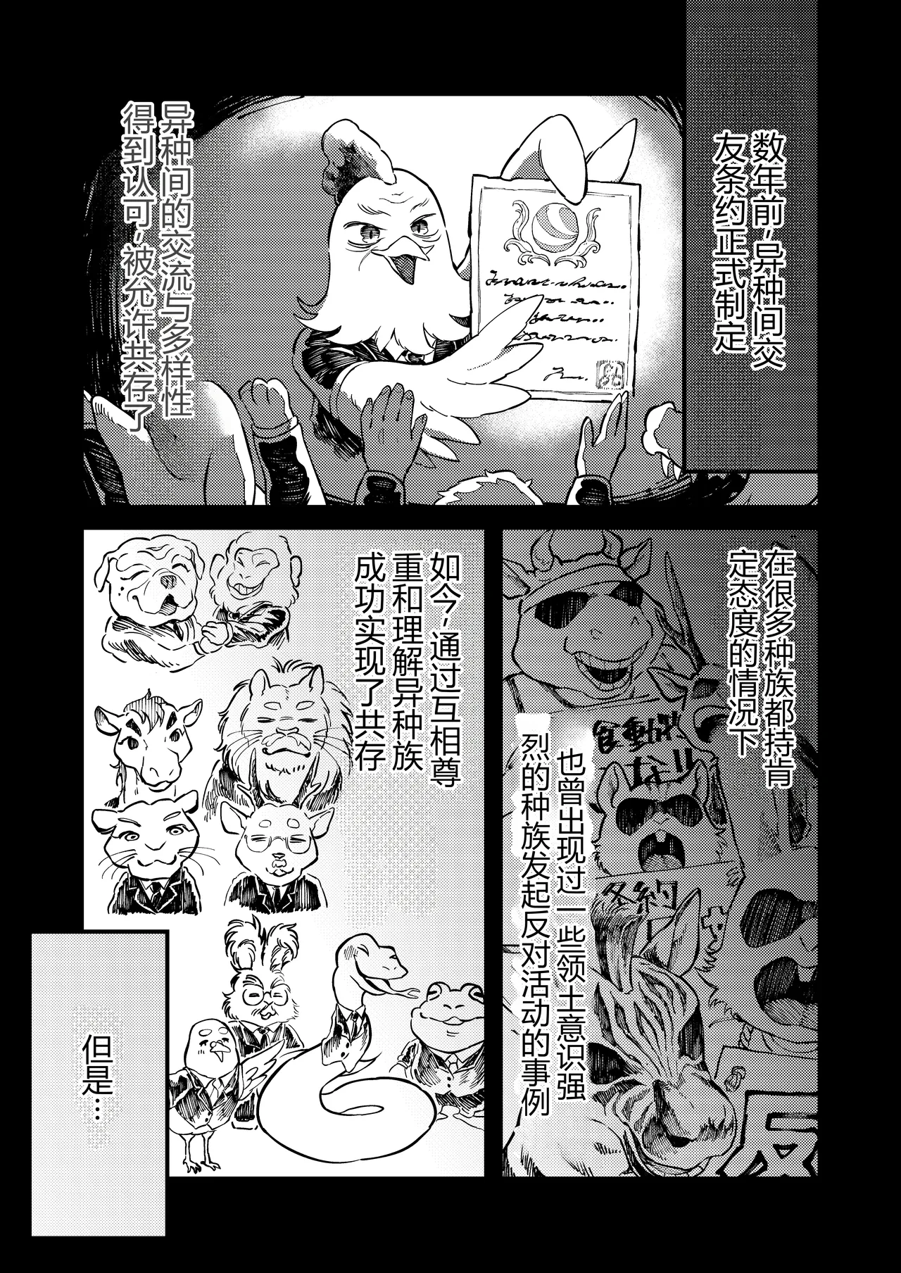 青き熱 page 6 full